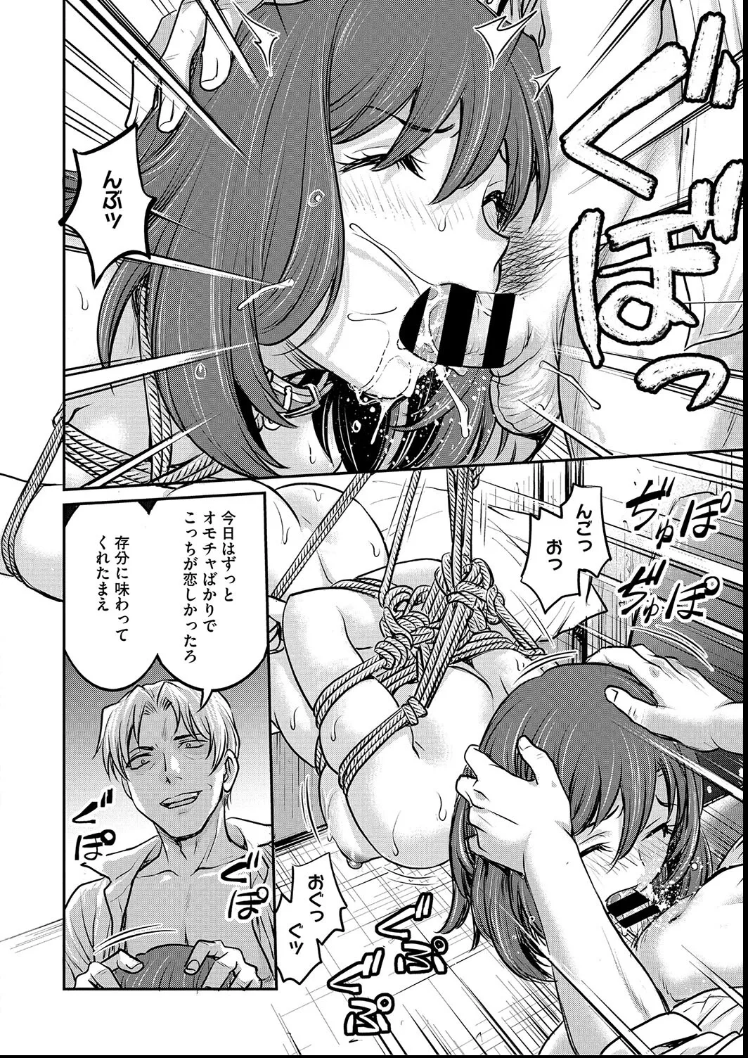 女子大生調教日誌〜涼子〜1-11 Page.98