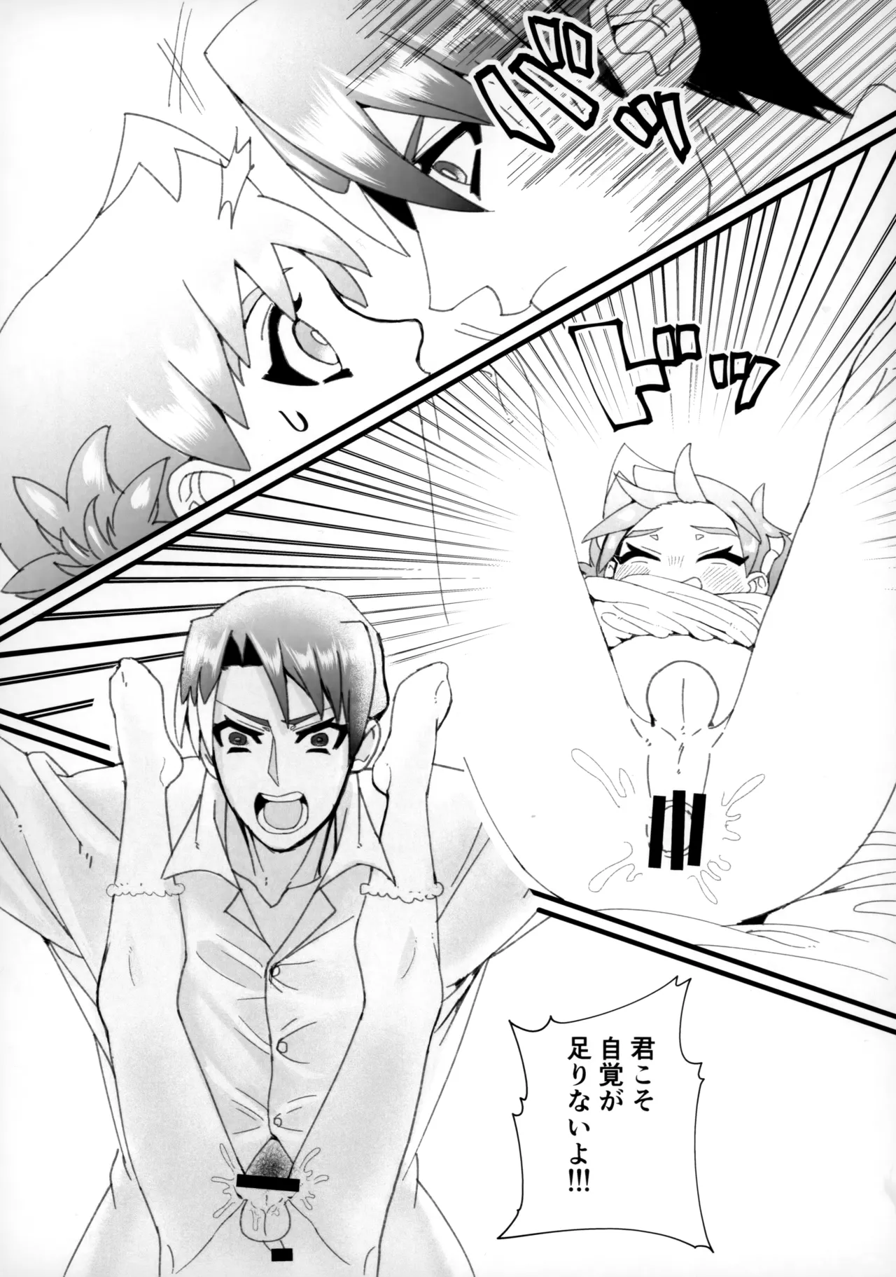 お兄さん誤解です！ Page.13
