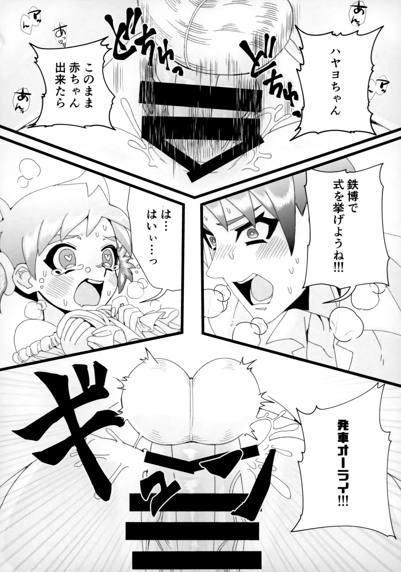 お兄さん誤解です！ Page.16