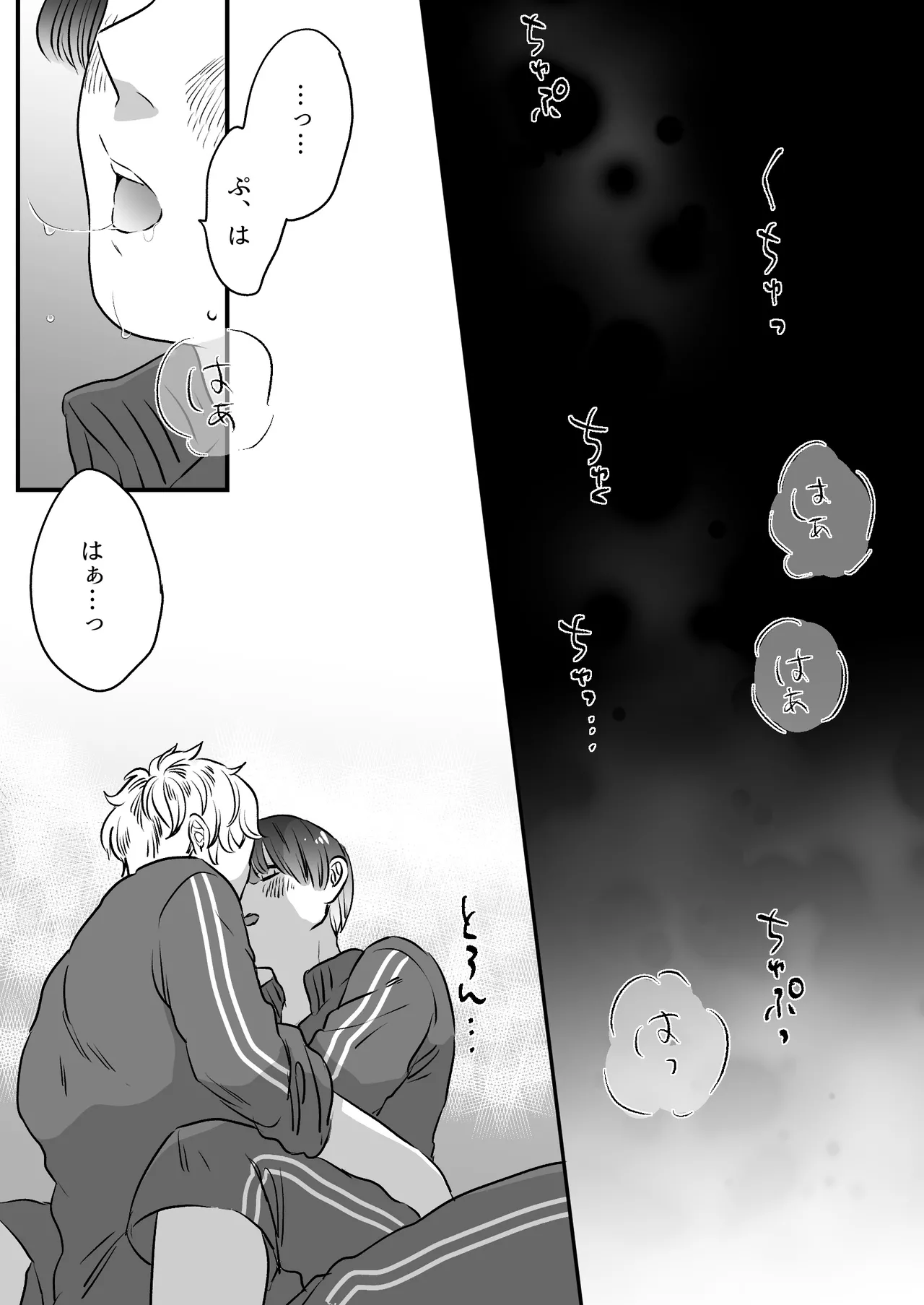 恋人はインキュバス Page.124