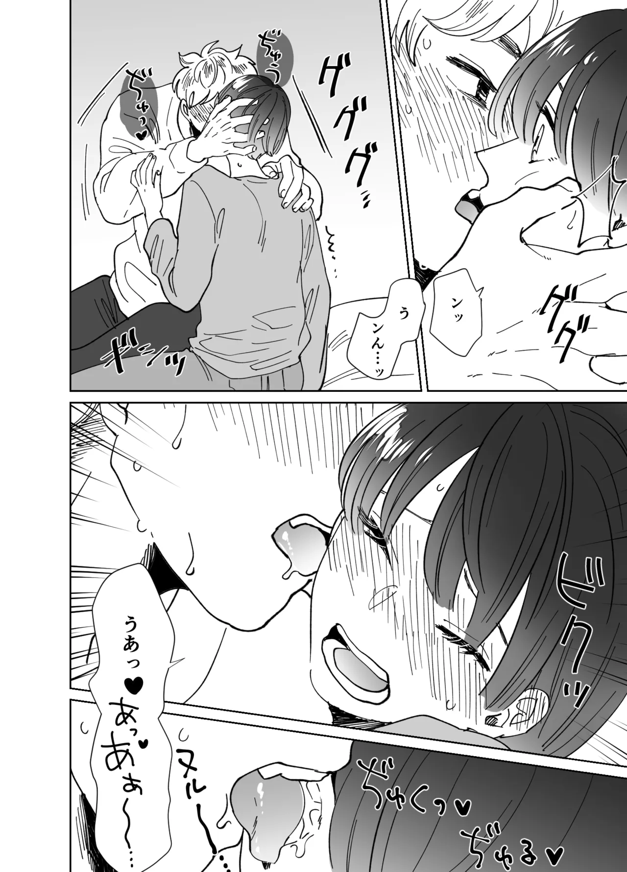恋人はインキュバス Page.283