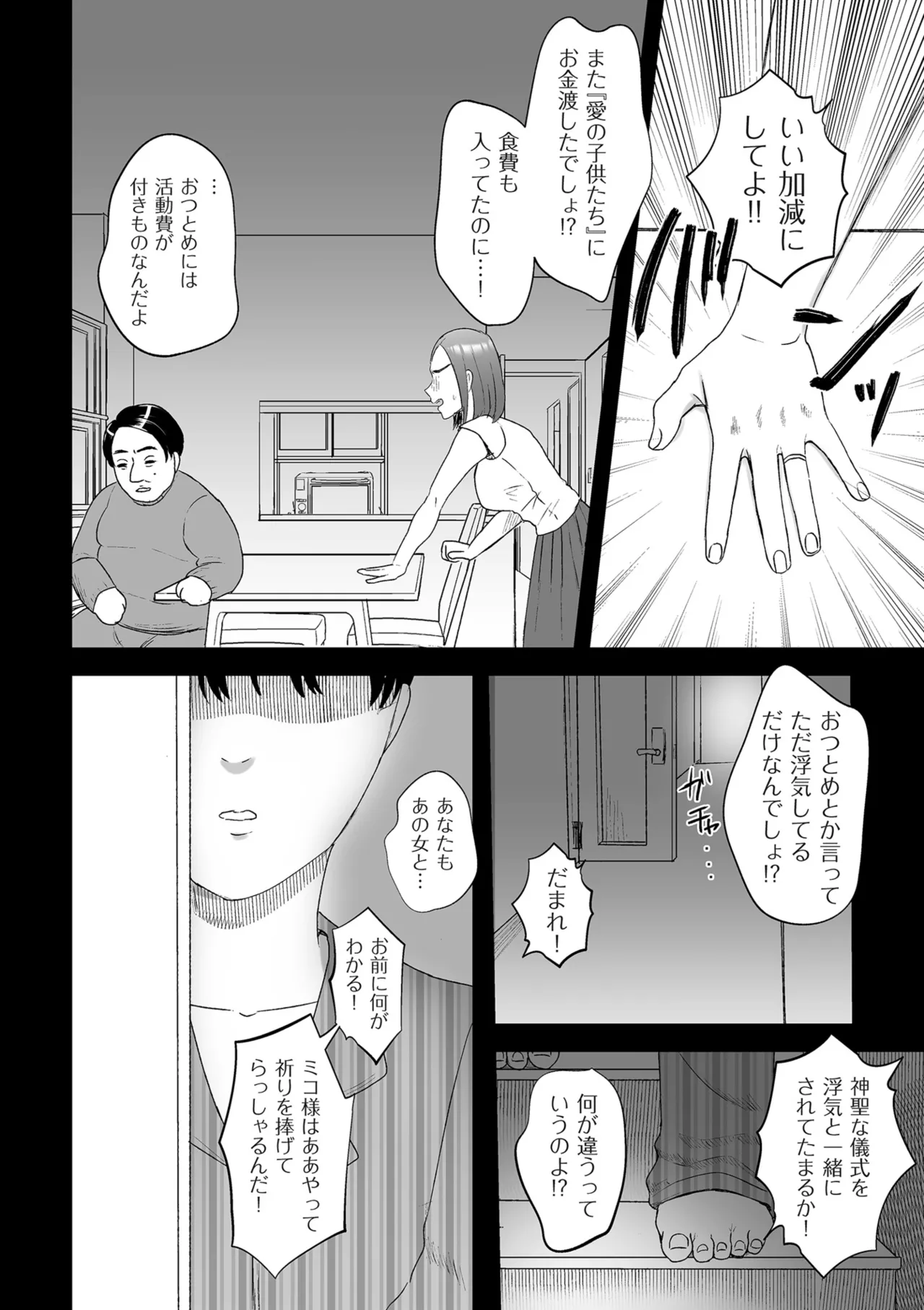 COMIC クリベロン DUMA 2025年4月号 Vol.71 Page.142