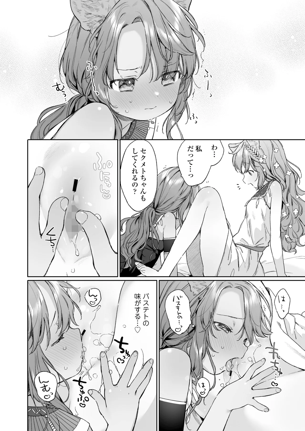 永遠娘 18 Page.124