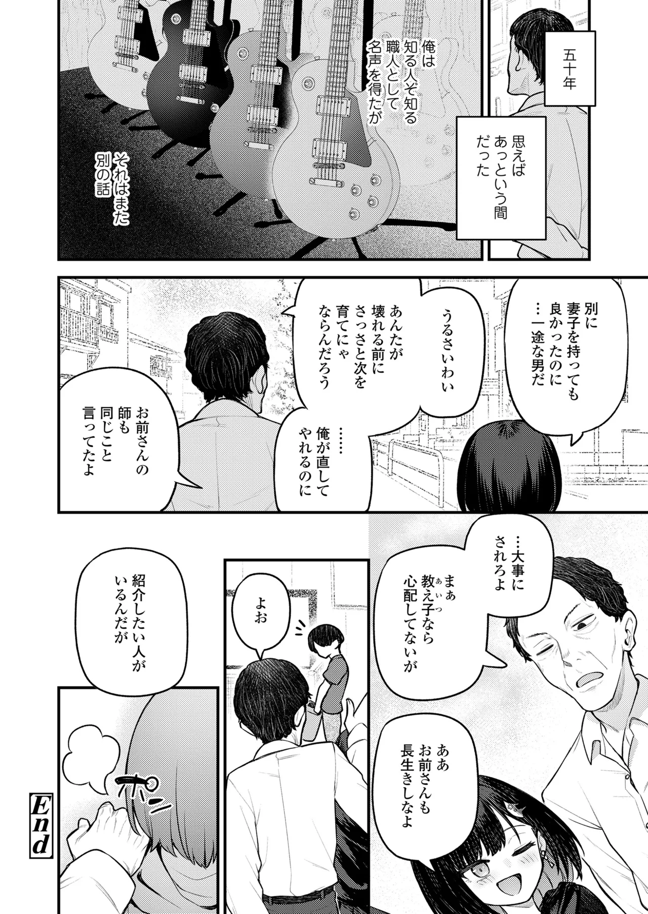 永遠娘 18 Page.222
