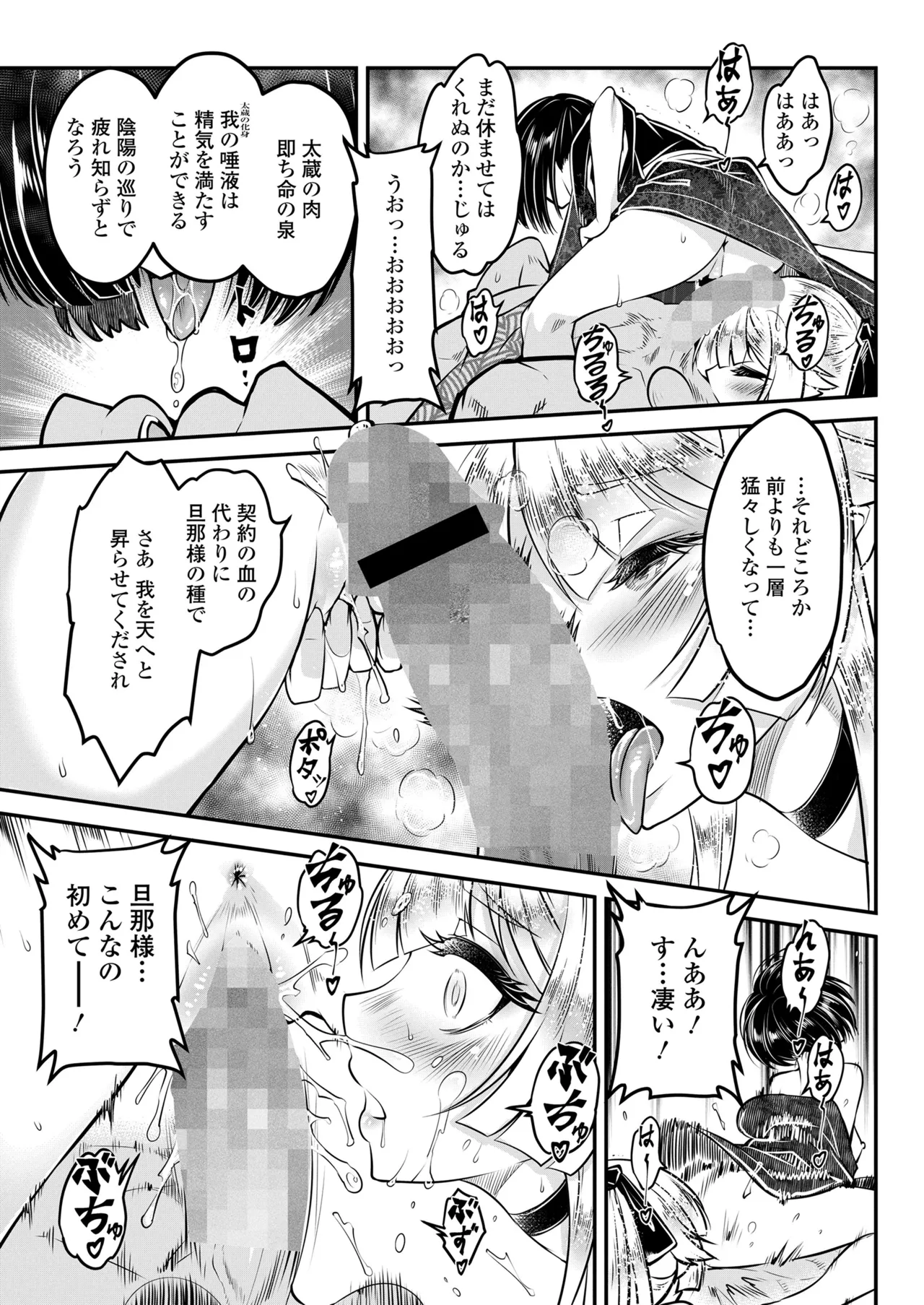 永遠娘 18 Page.347