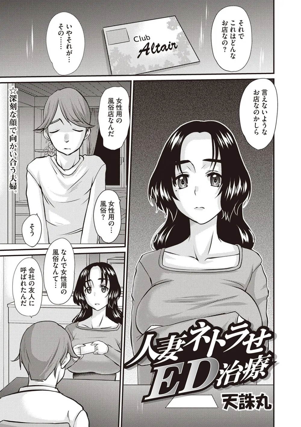 Masyo Ecole Vol.6 Page.126