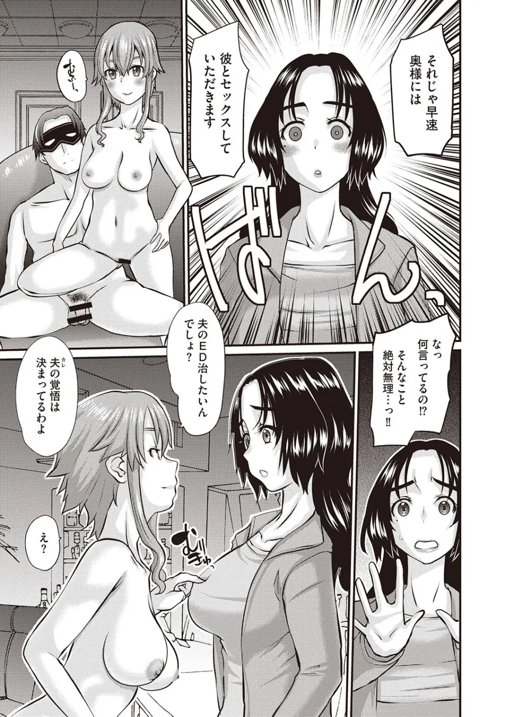 Masyo Ecole Vol.6 Page.130