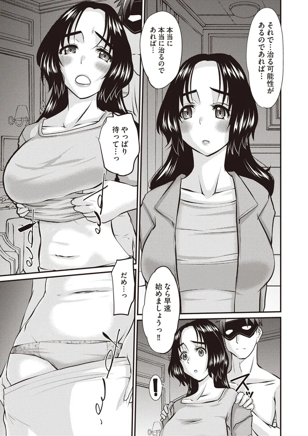 Masyo Ecole Vol.6 Page.132