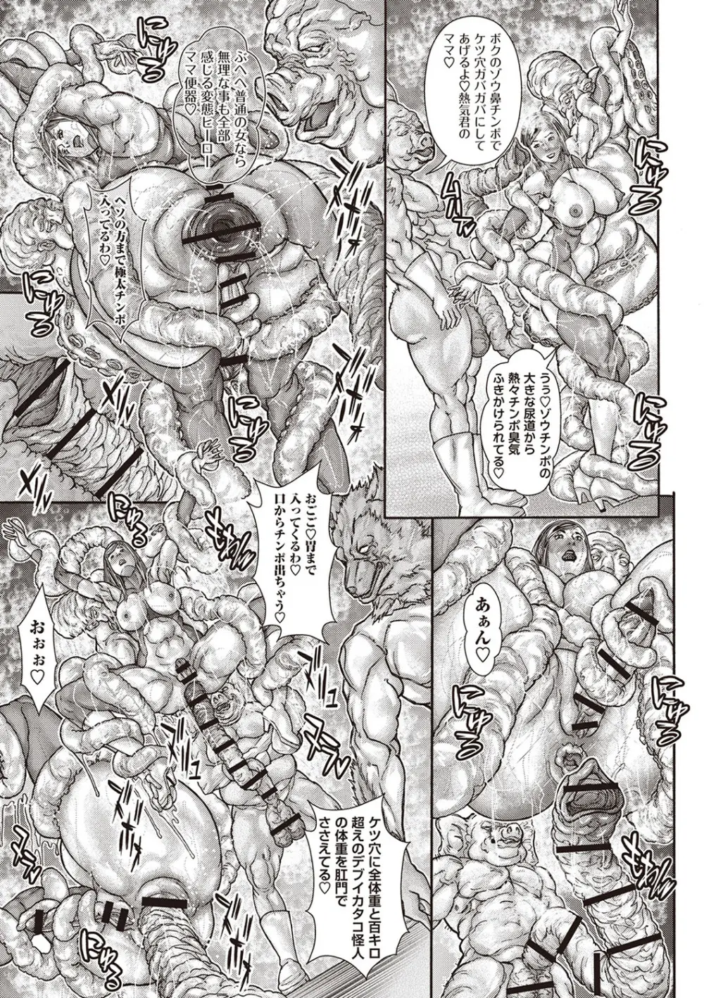 Masyo Ecole Vol.6 Page.156