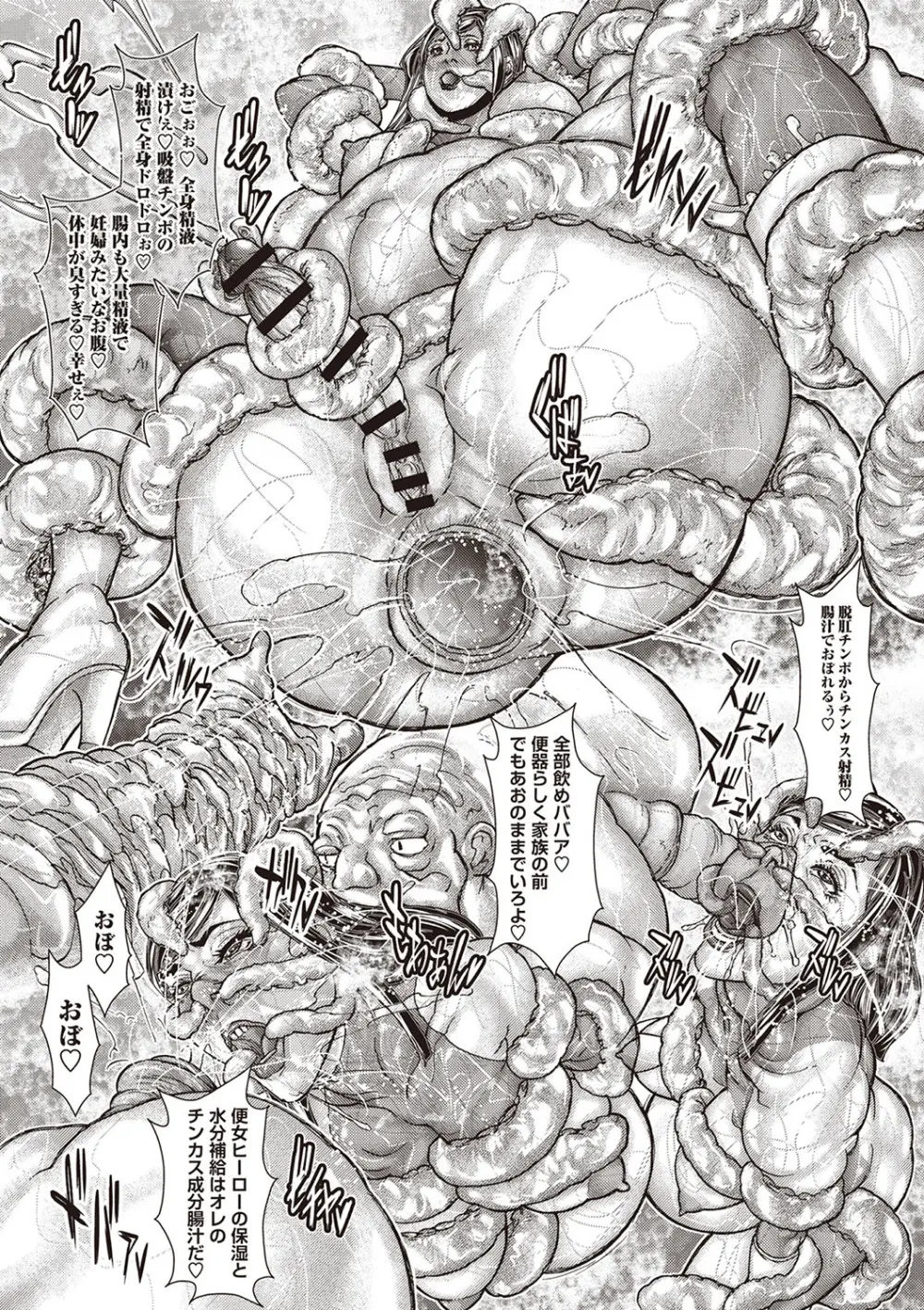 Masyo Ecole Vol.6 Page.160