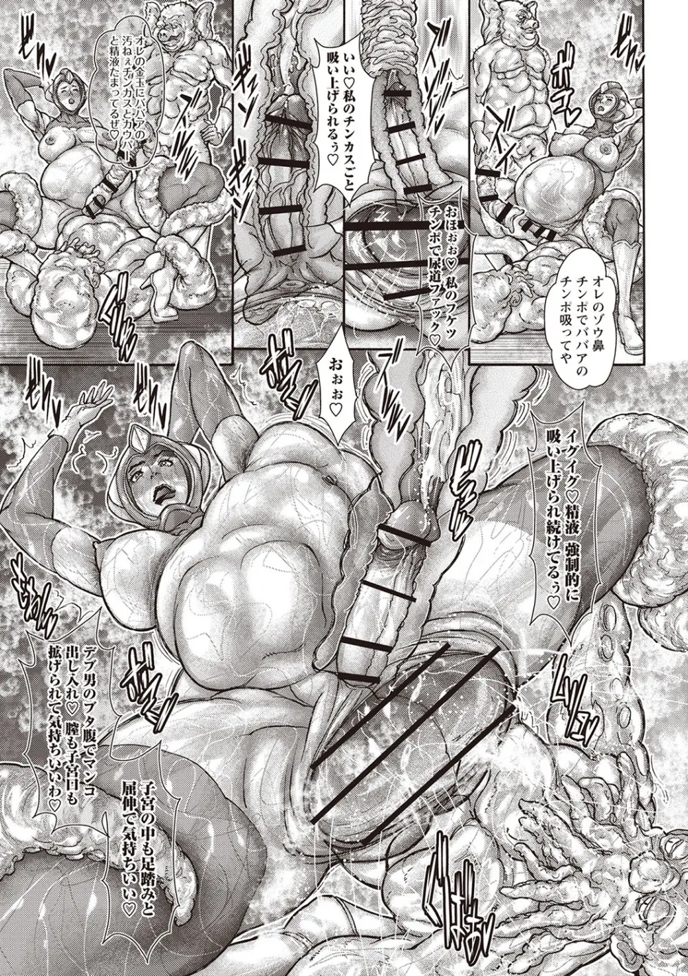 Masyo Ecole Vol.6 Page.162