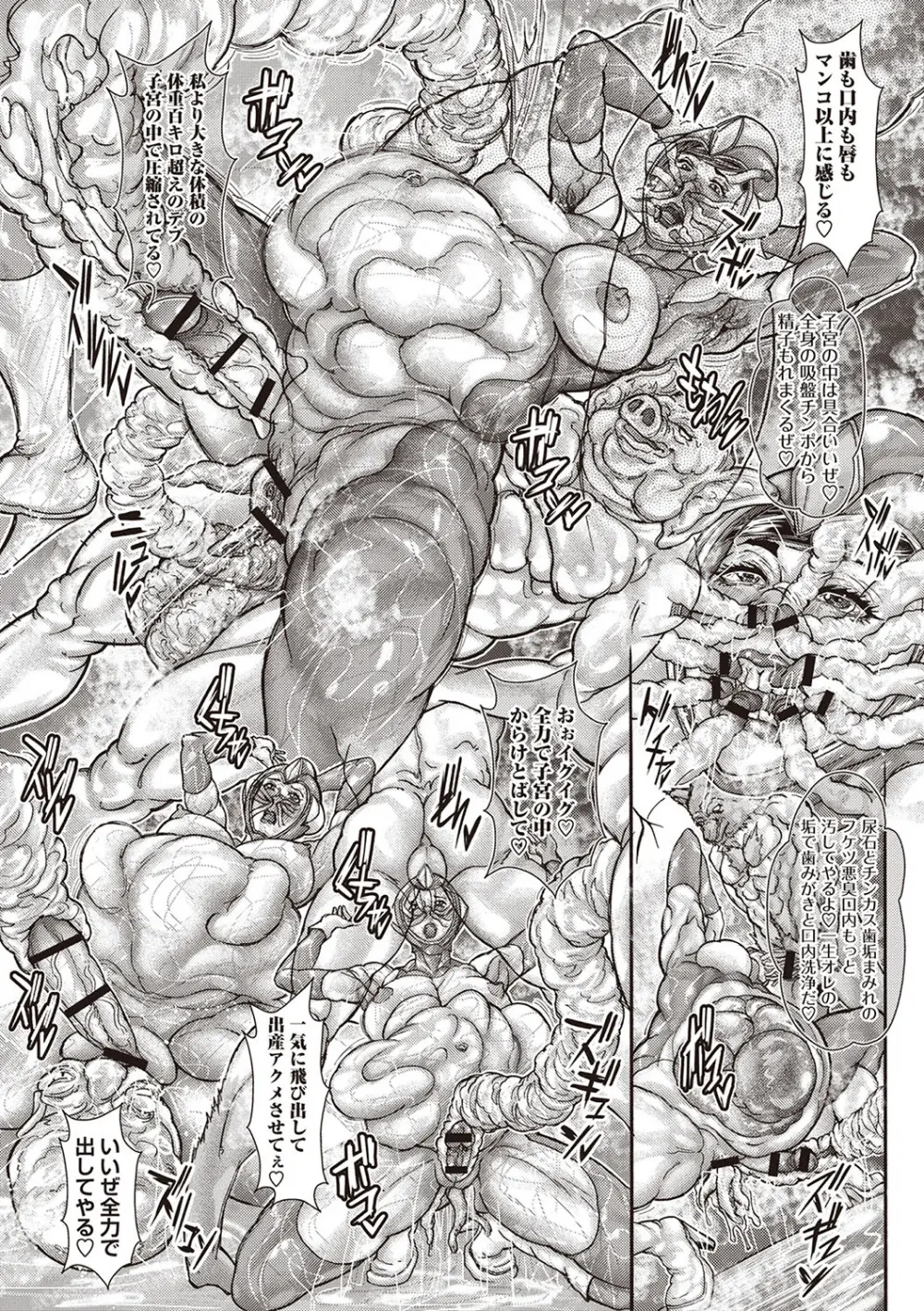 Masyo Ecole Vol.6 Page.164