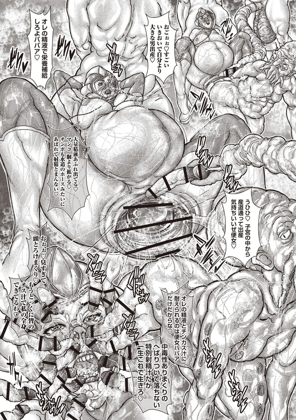 Masyo Ecole Vol.6 Page.165
