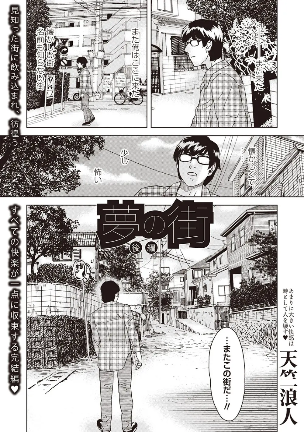 Masyo Ecole Vol.6 Page.174