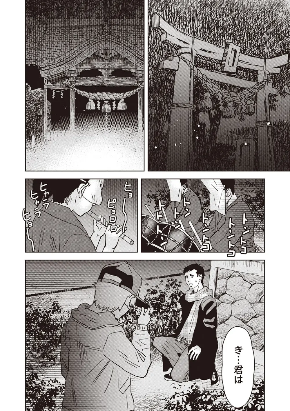 Masyo Ecole Vol.6 Page.175