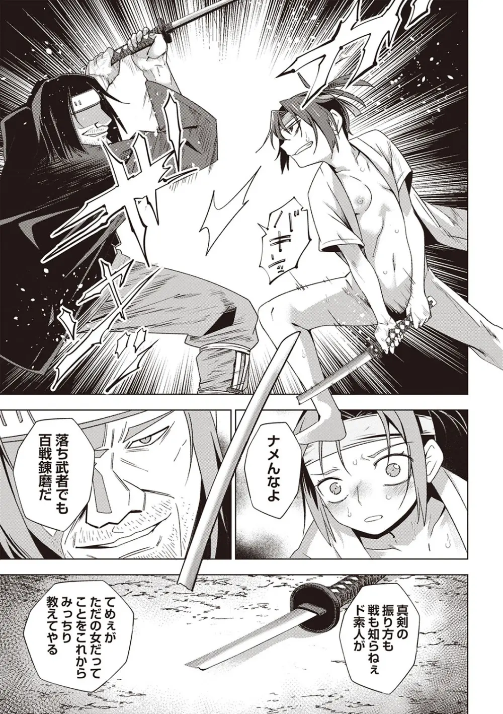 Masyo Ecole Vol.6 Page.18