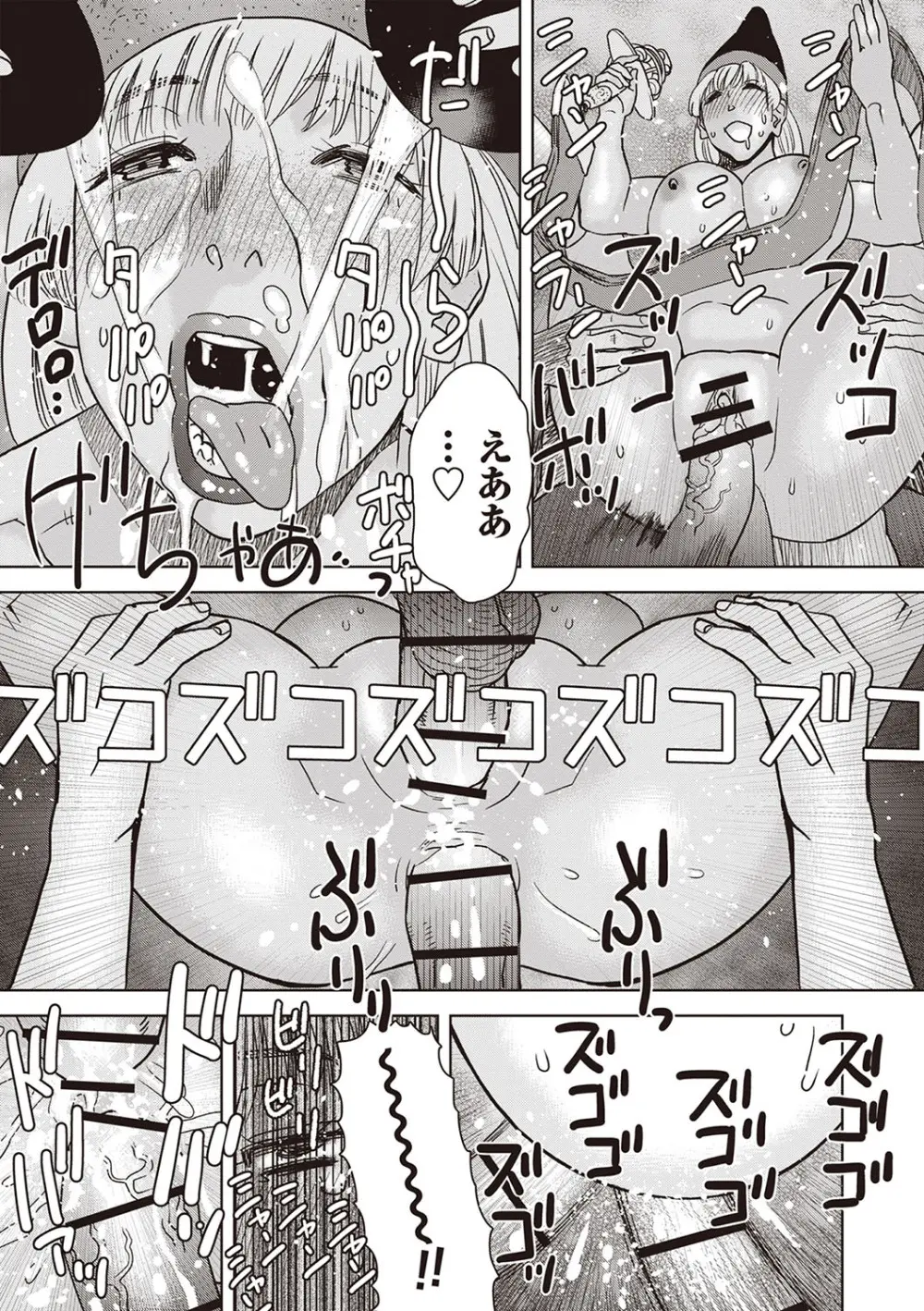 Masyo Ecole Vol.6 Page.180