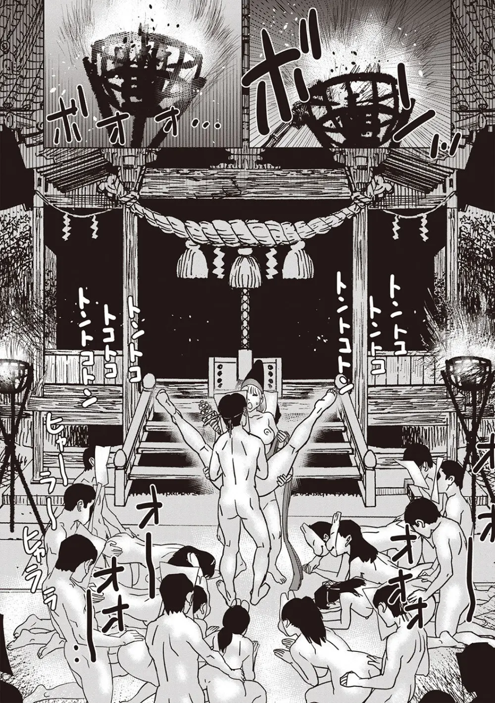 Masyo Ecole Vol.6 Page.182
