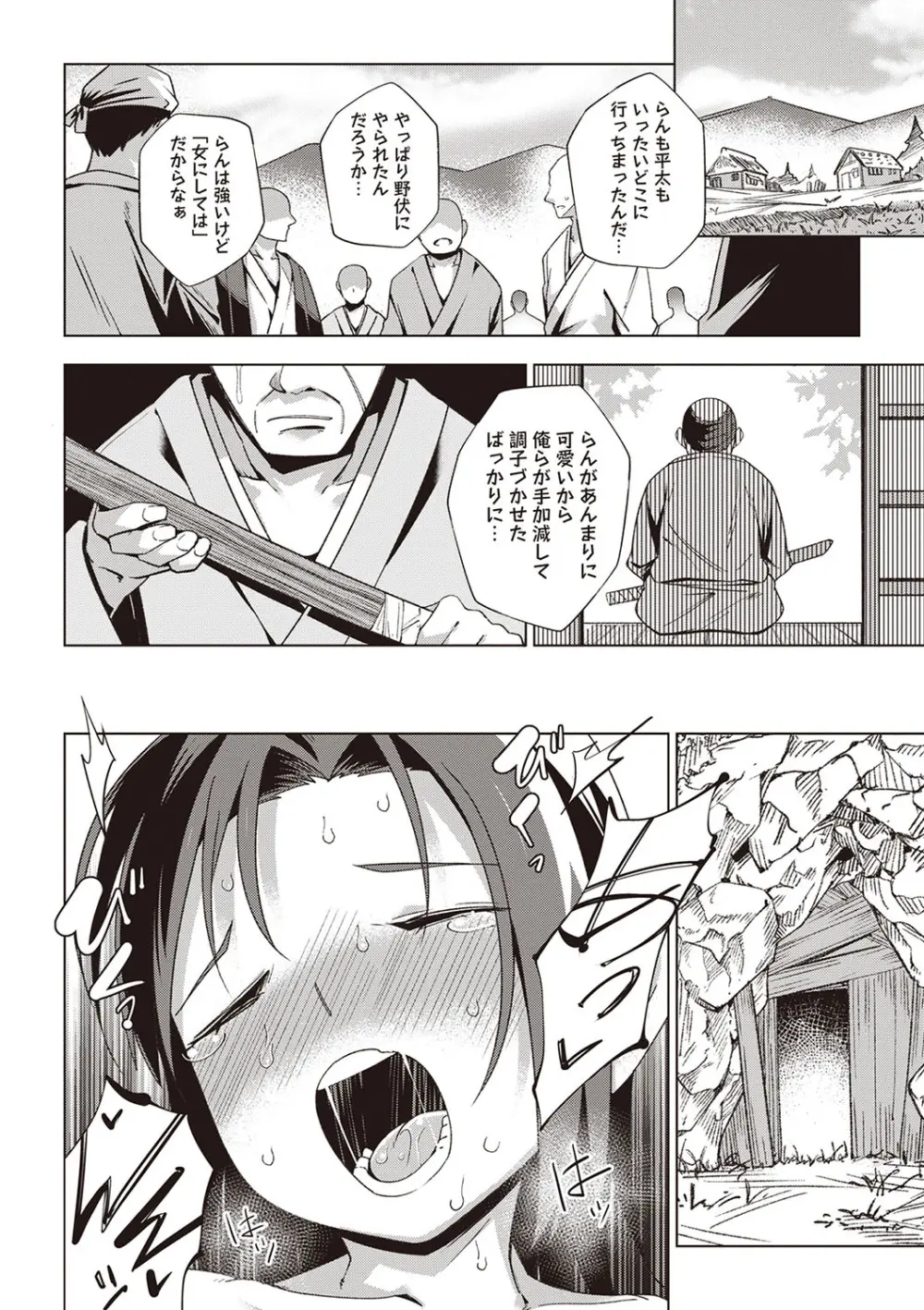 Masyo Ecole Vol.6 Page.27
