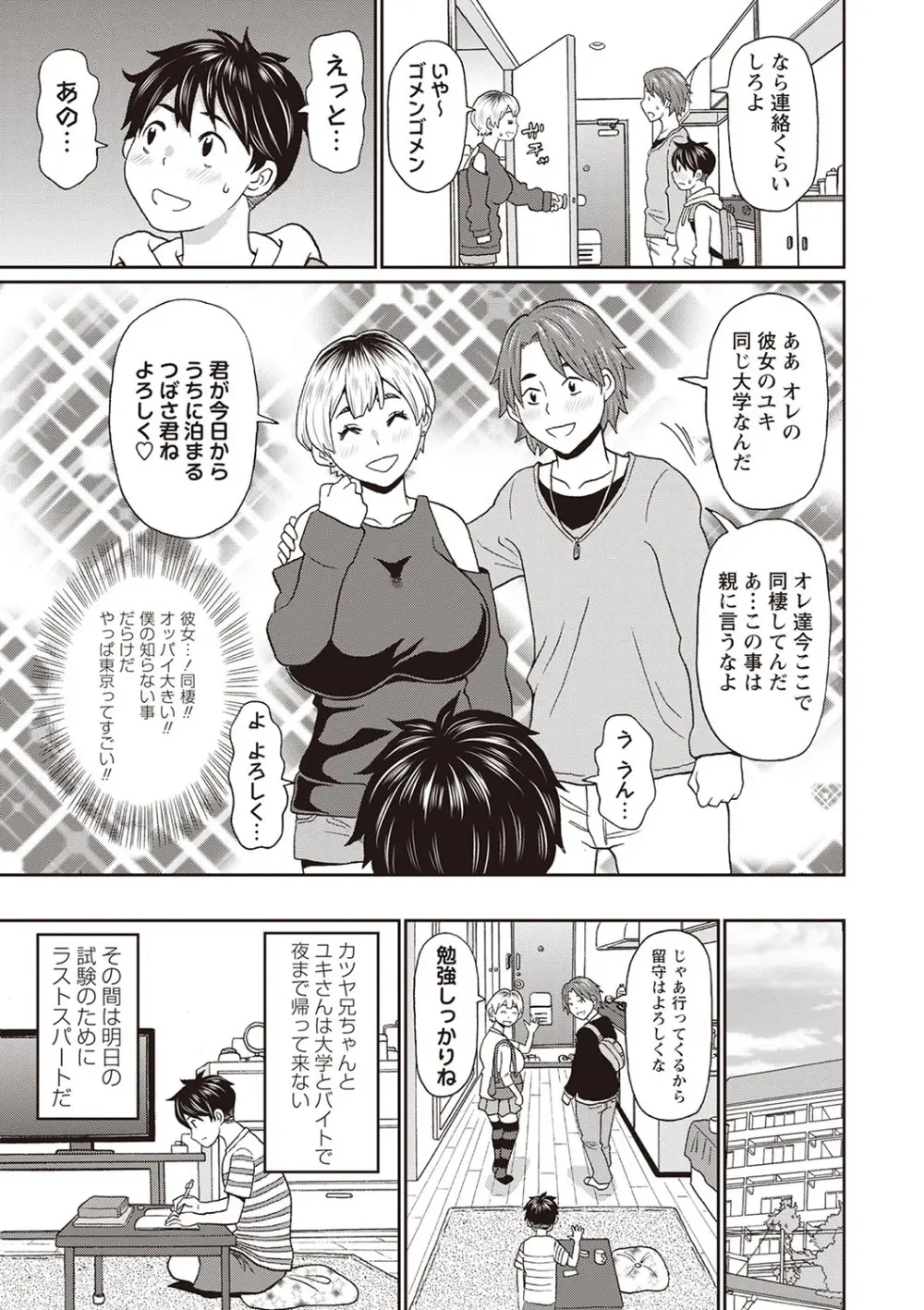 Masyo Ecole Vol.6 Page.36