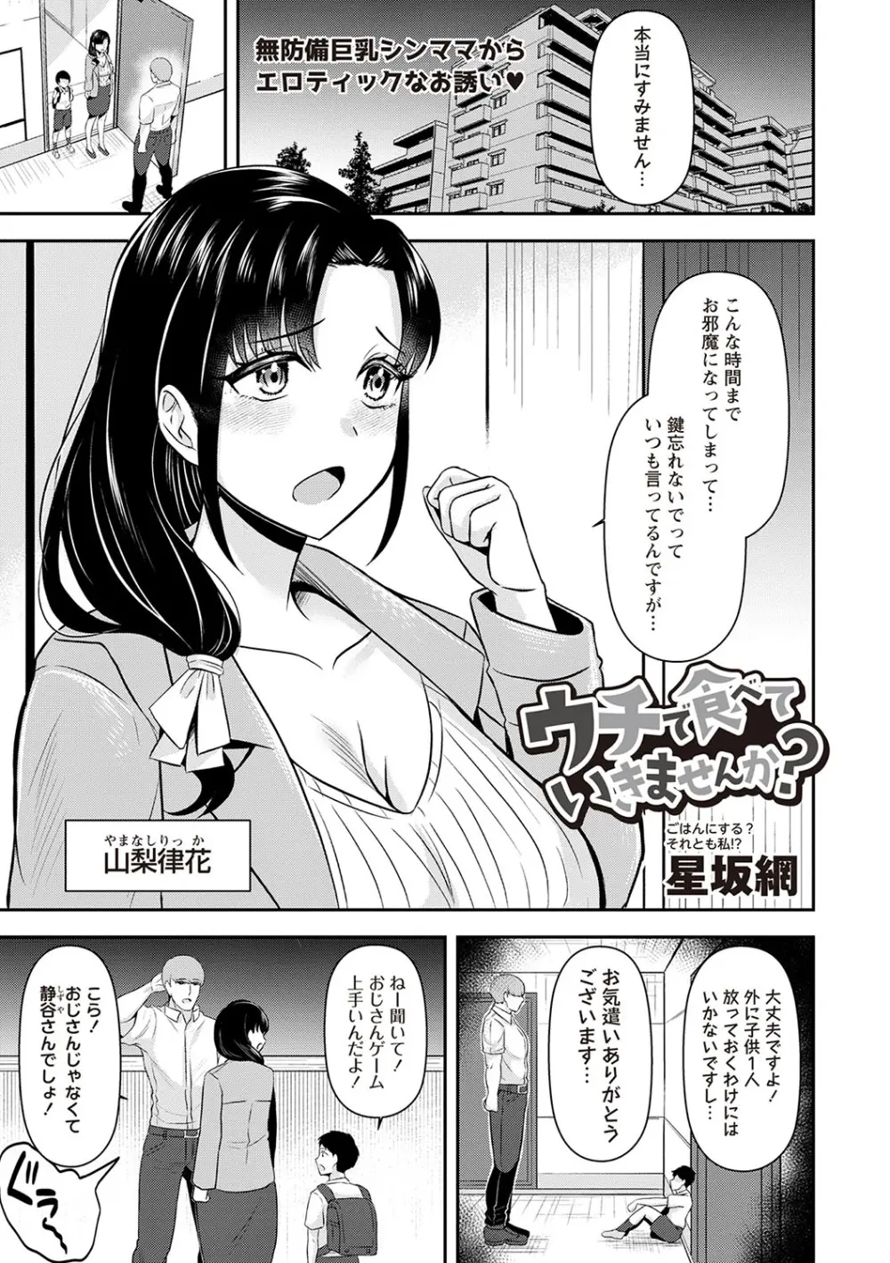 Masyo Ecole Vol.6 Page.60