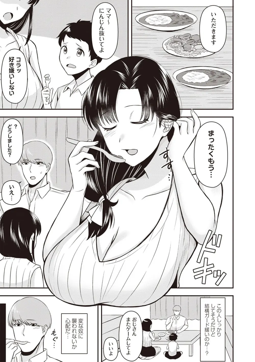 Masyo Ecole Vol.6 Page.62
