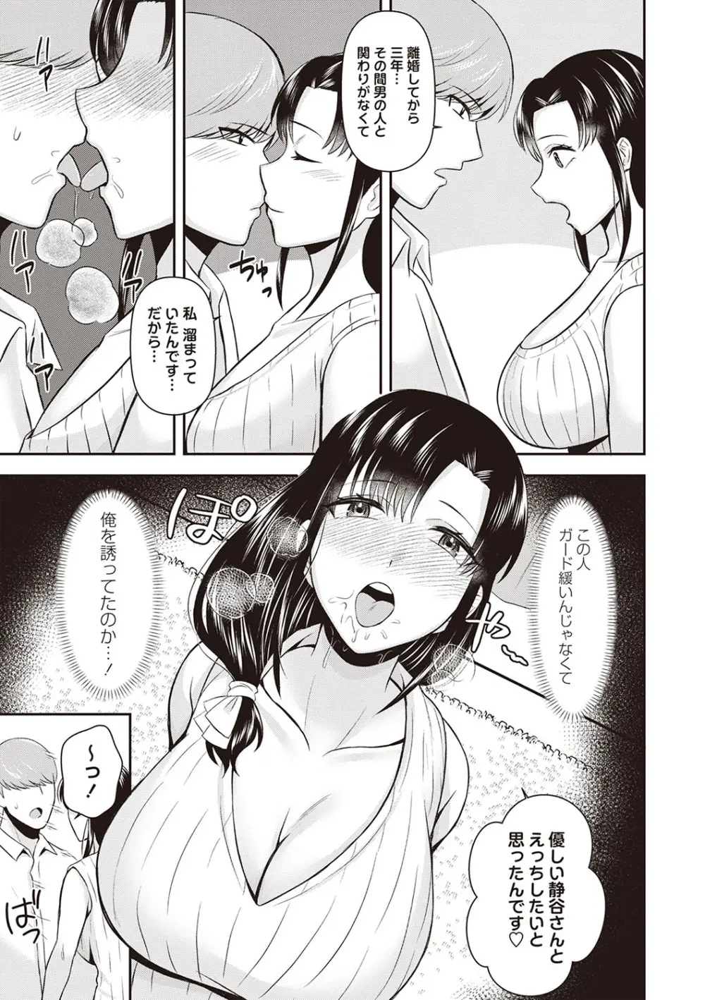 Masyo Ecole Vol.6 Page.64