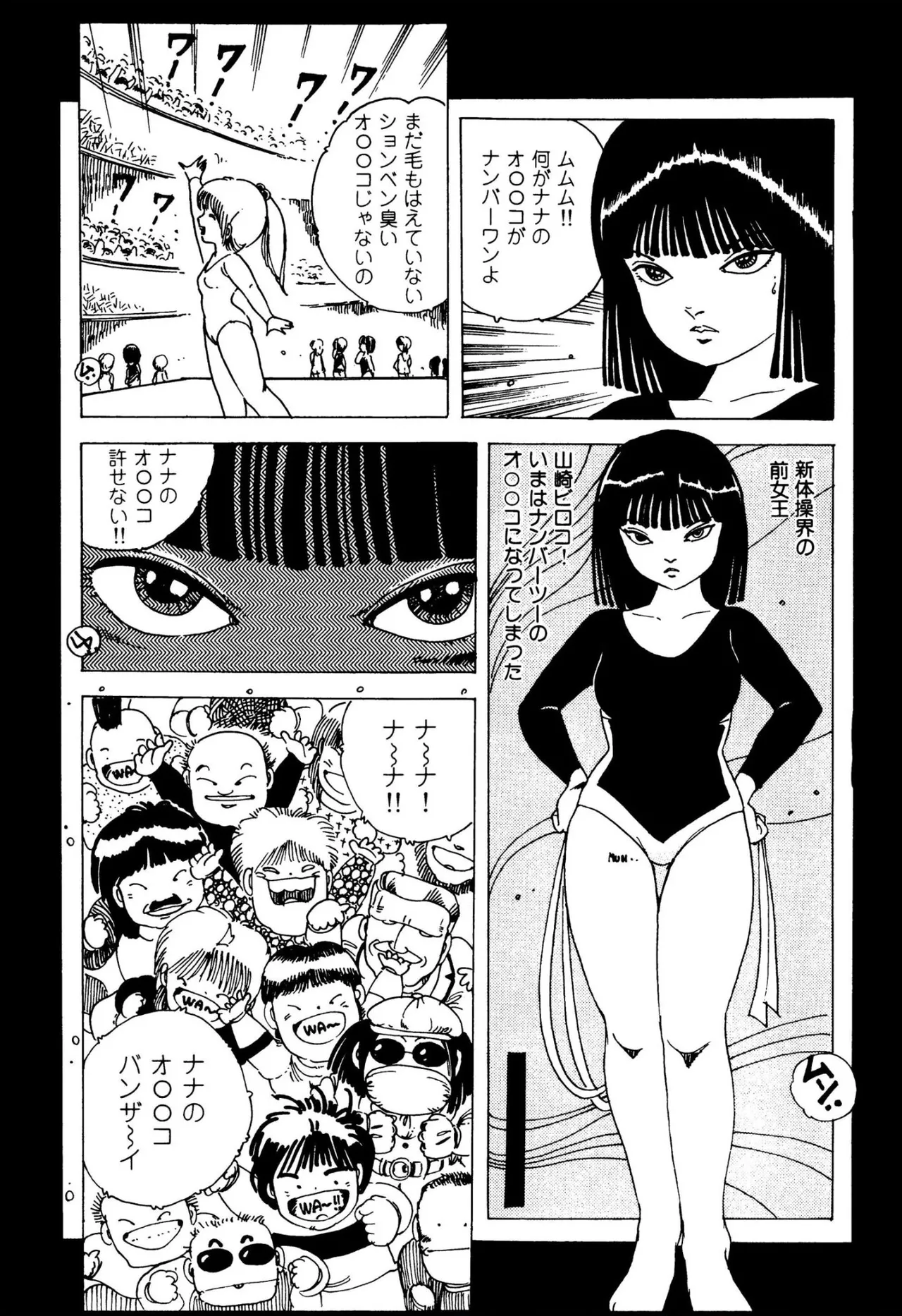 ピンキー・ドール Page.10