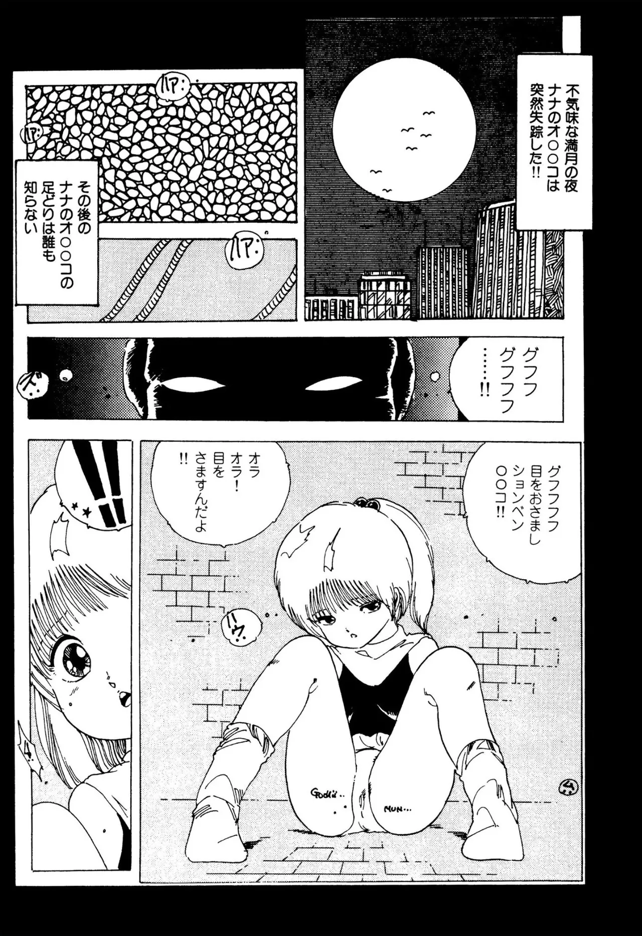 ピンキー・ドール Page.11