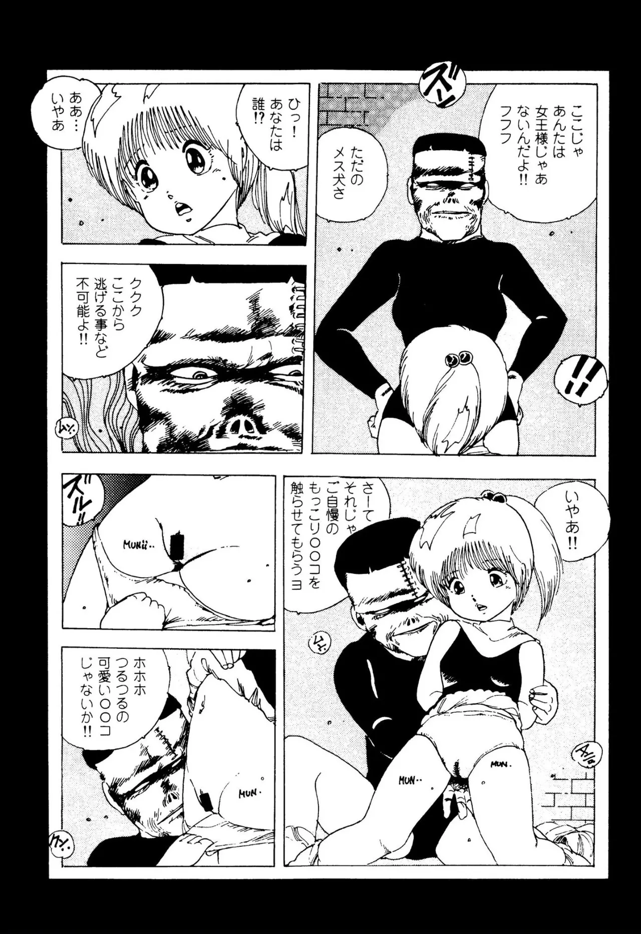 ピンキー・ドール Page.12