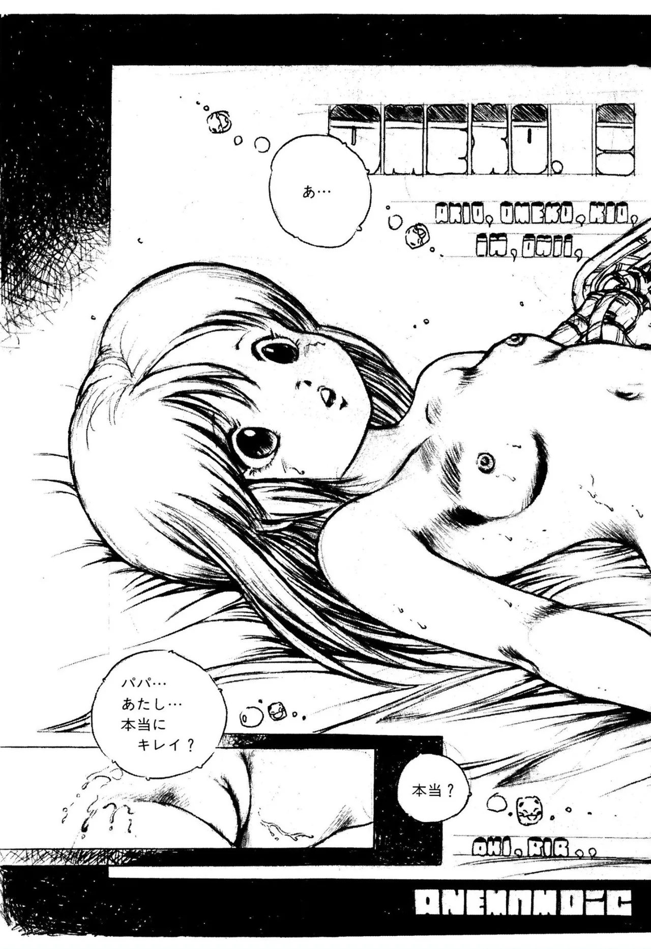 ピンキー・ドール Page.30