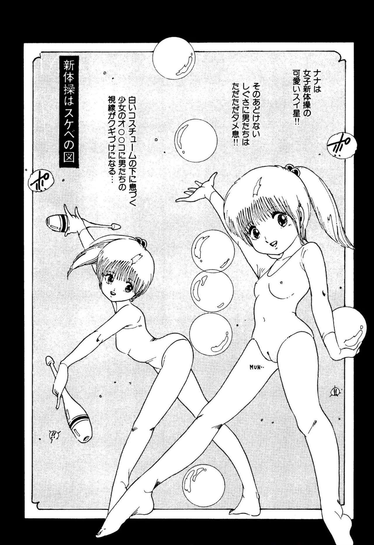 ピンキー・ドール Page.7