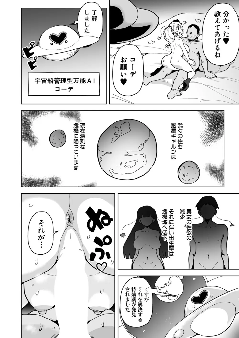 COMIC 真激 2025年5月号 Page.133