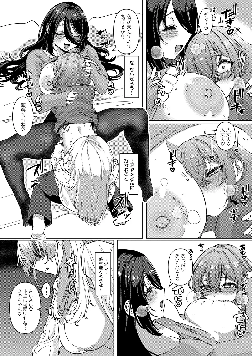 COMIC 真激 2025年5月号 Page.317