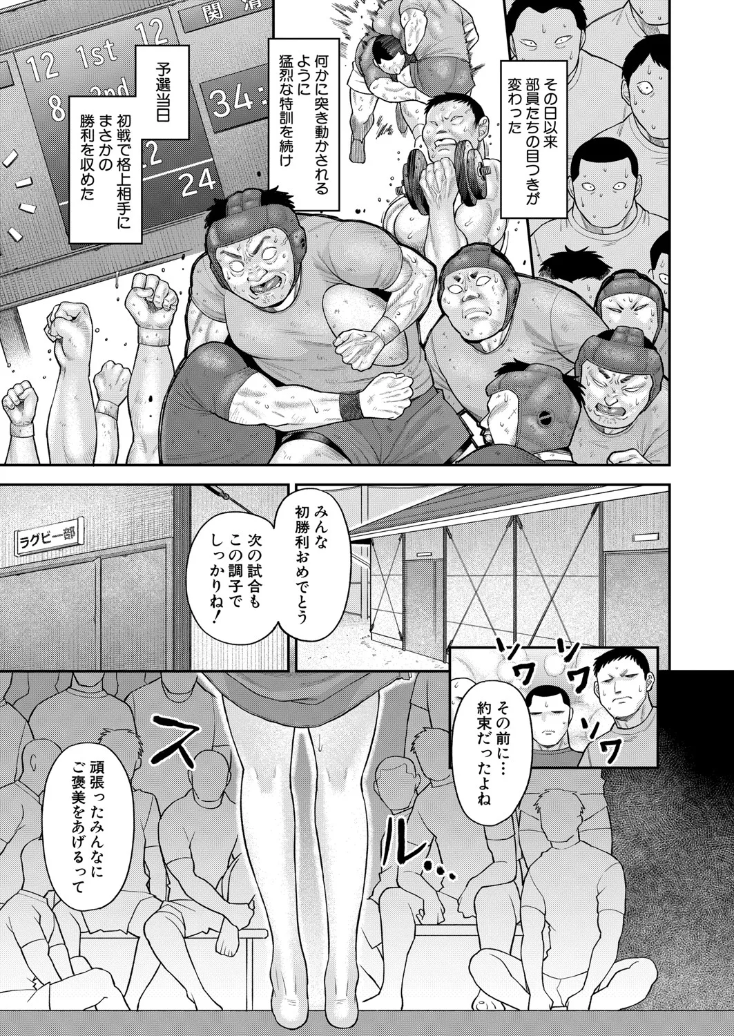 COMIC 真激 2025年5月号 Page.60