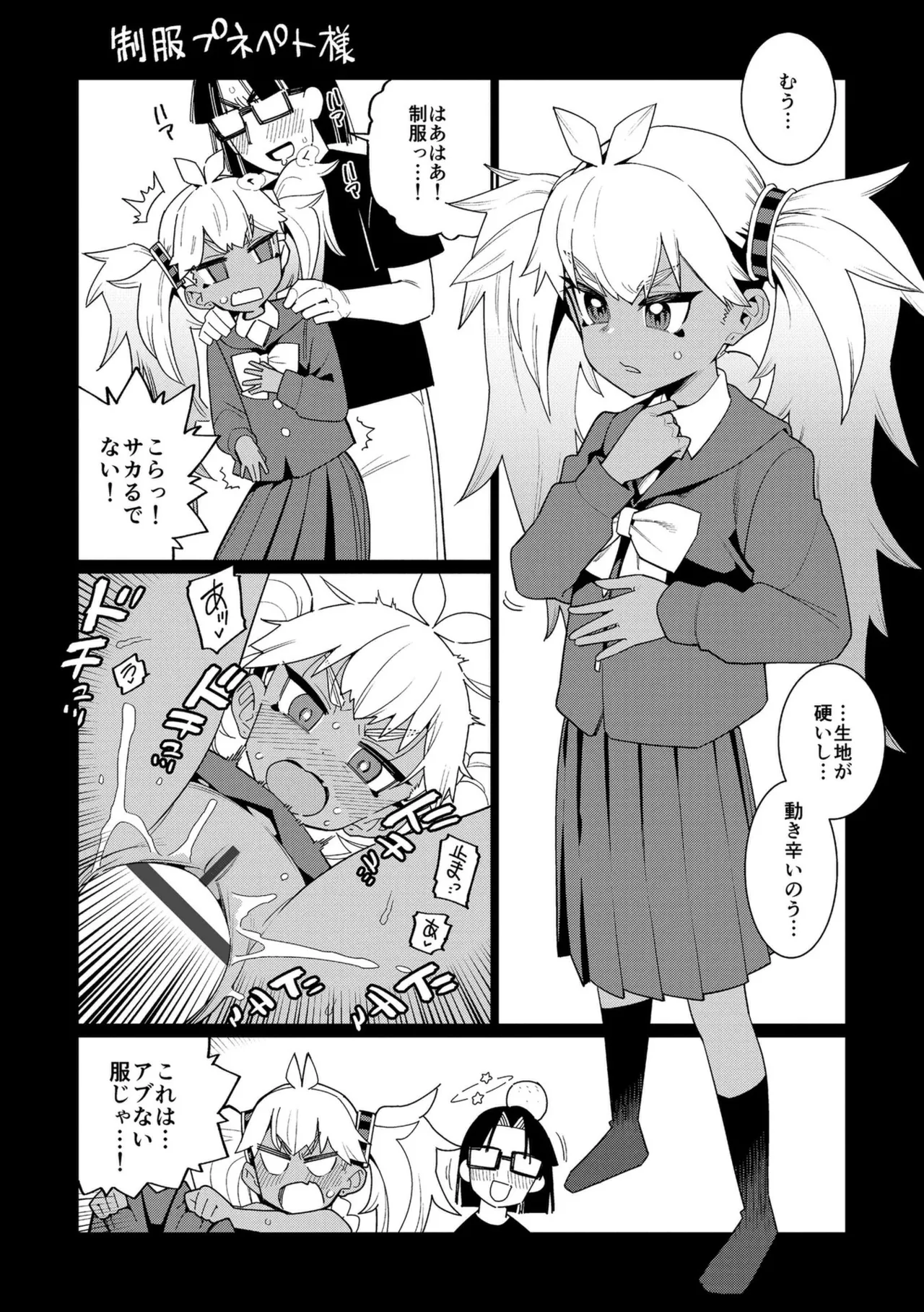 オトメオアシス【FANZA限定特典付き】 Page.239