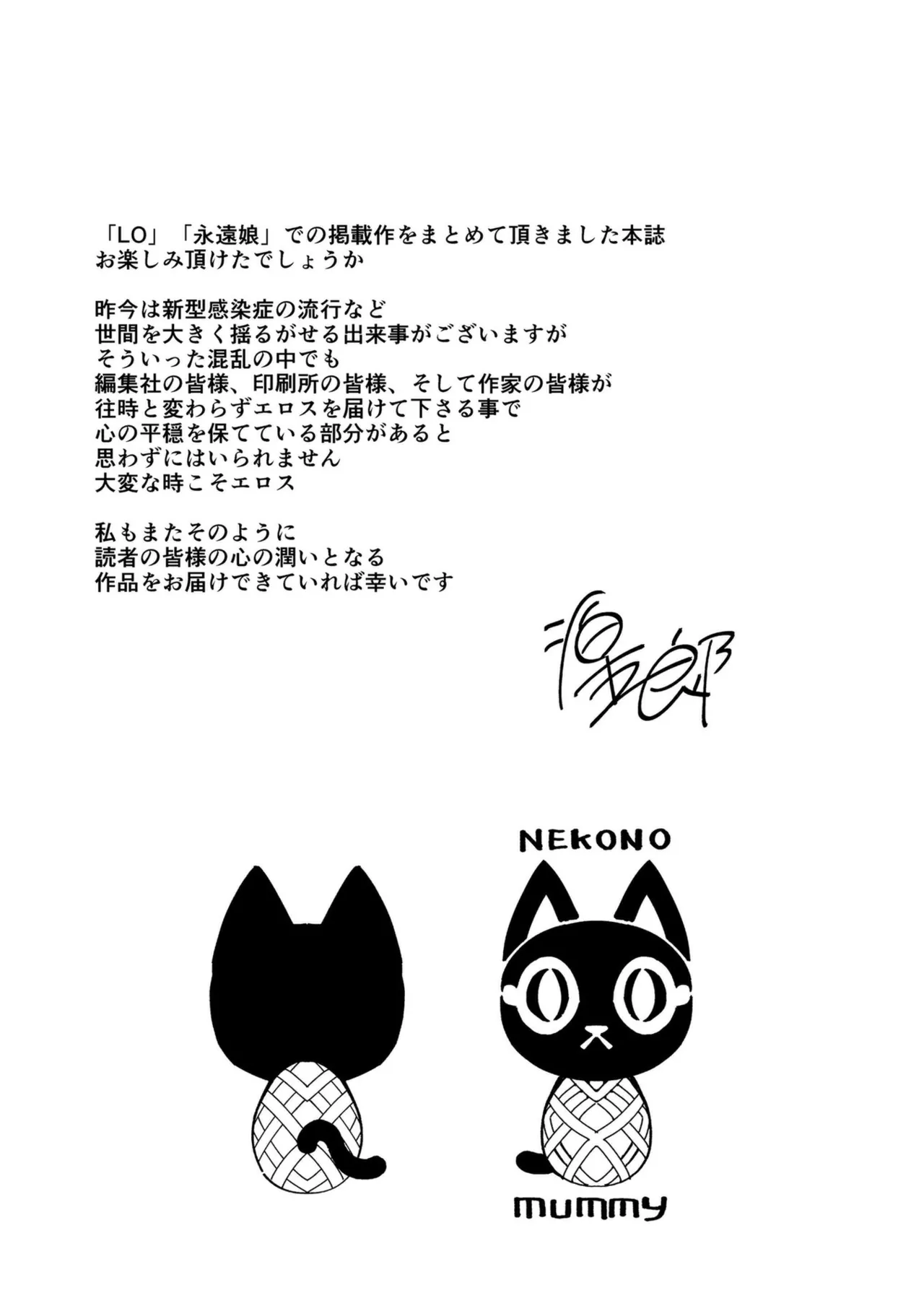オトメオアシス【FANZA限定特典付き】 Page.241