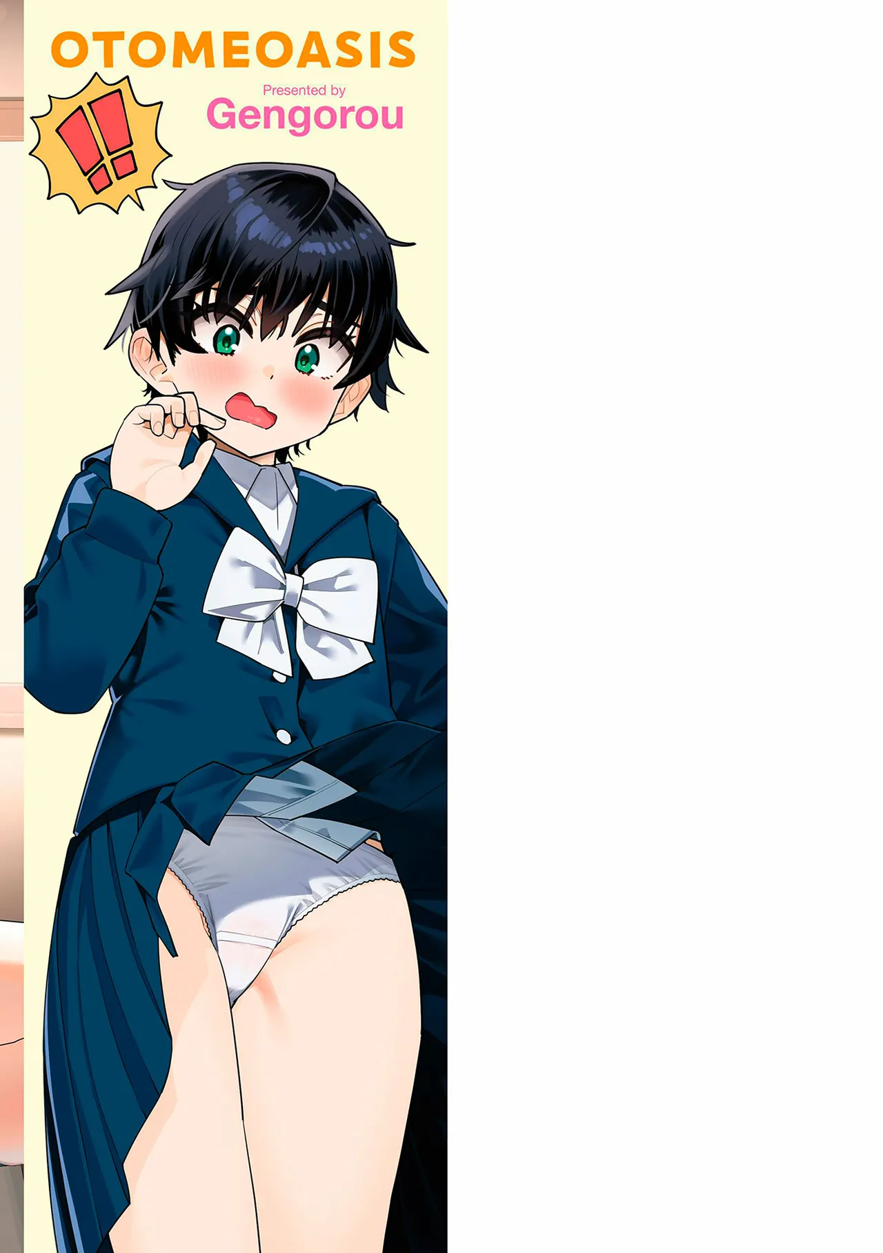 オトメオアシス【FANZA限定特典付き】 Page.243