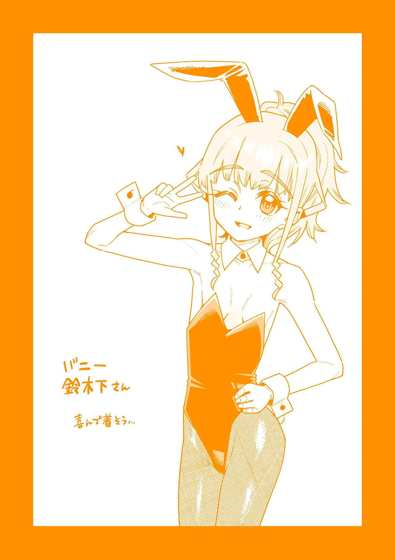 オトメオアシス【FANZA限定特典付き】 Page.245