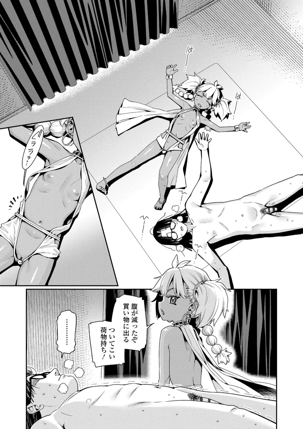 オトメオアシス【FANZA限定特典付き】 Page.39