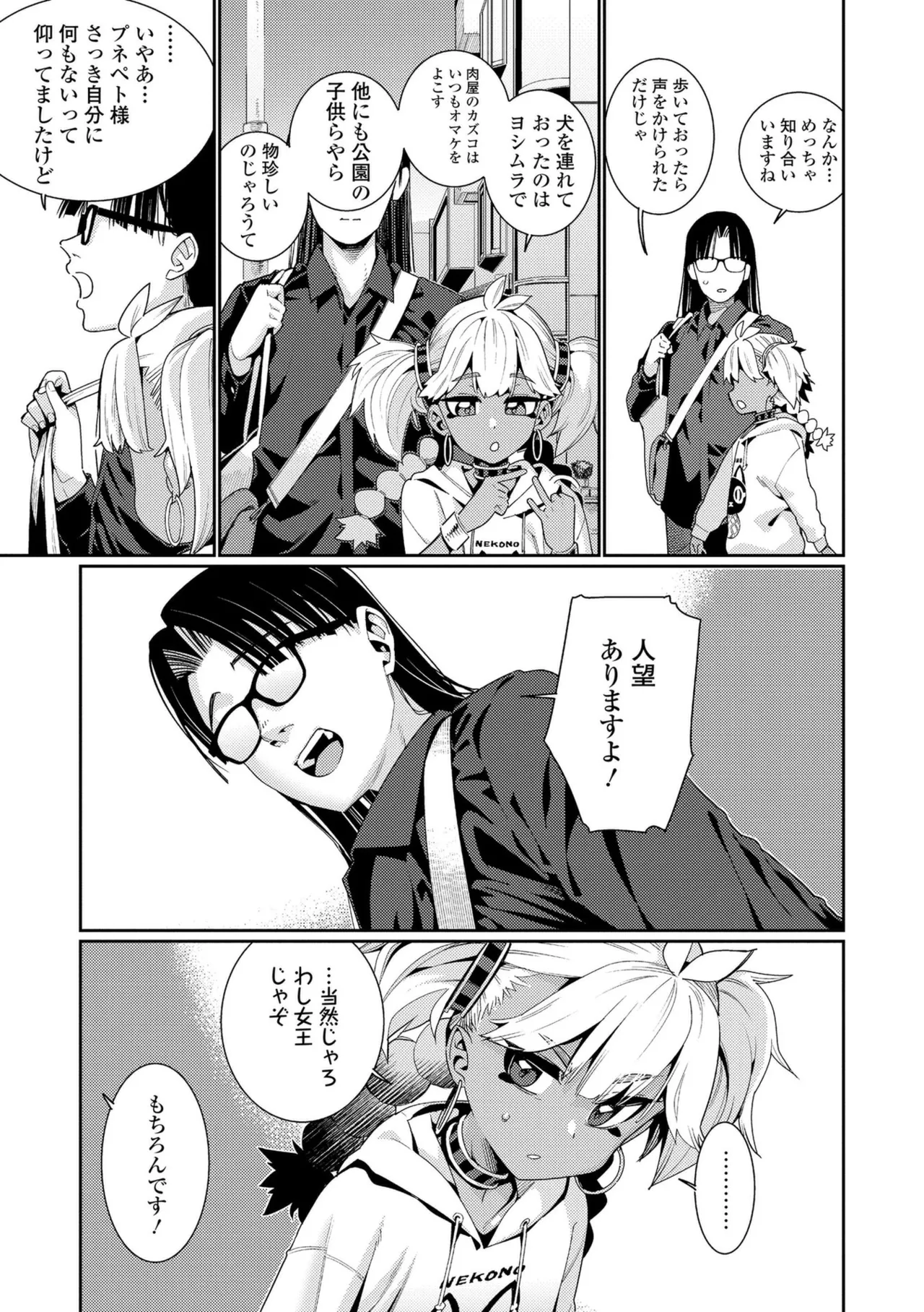オトメオアシス【FANZA限定特典付き】 Page.41