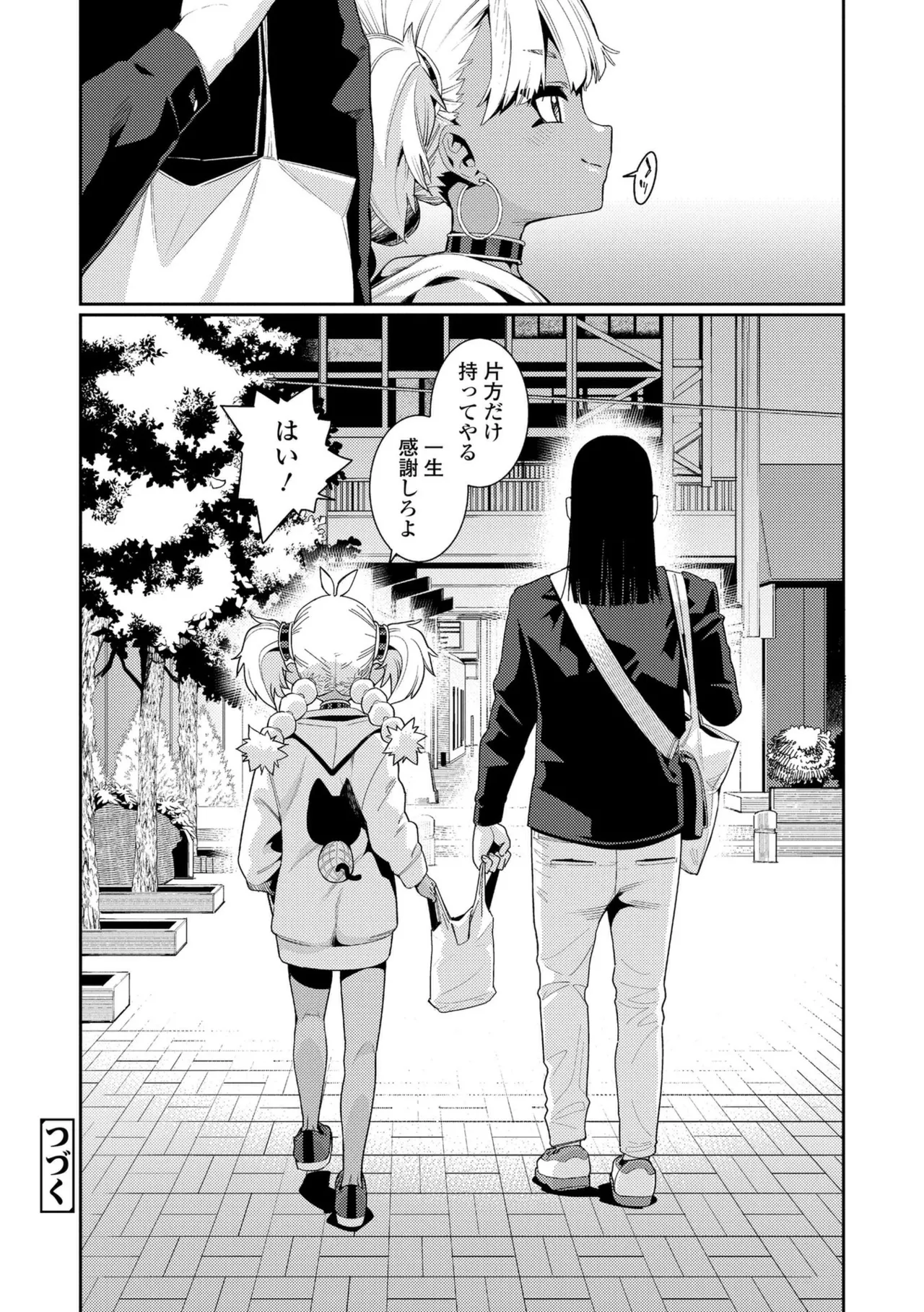 オトメオアシス【FANZA限定特典付き】 Page.42