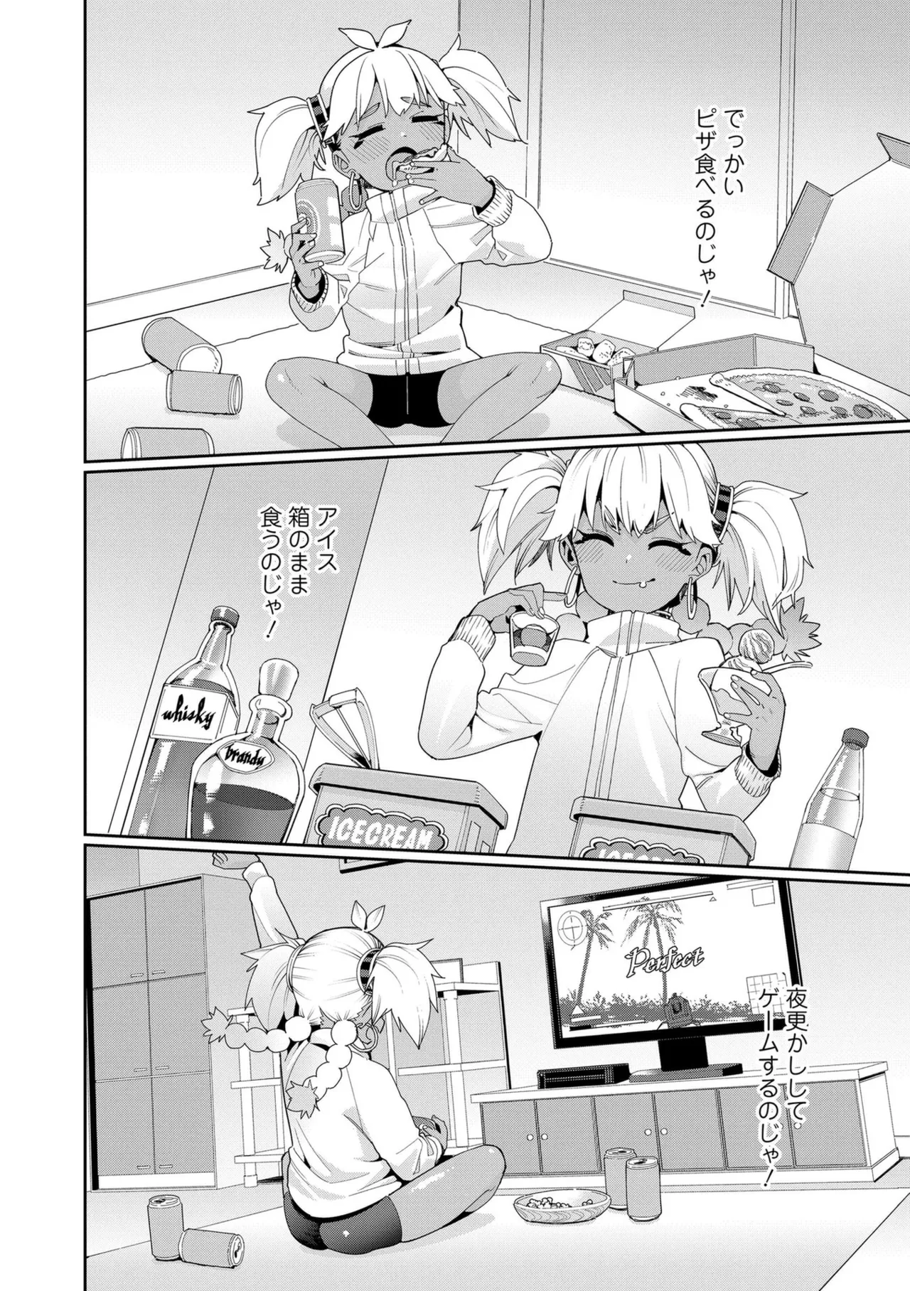 オトメオアシス【FANZA限定特典付き】 Page.46