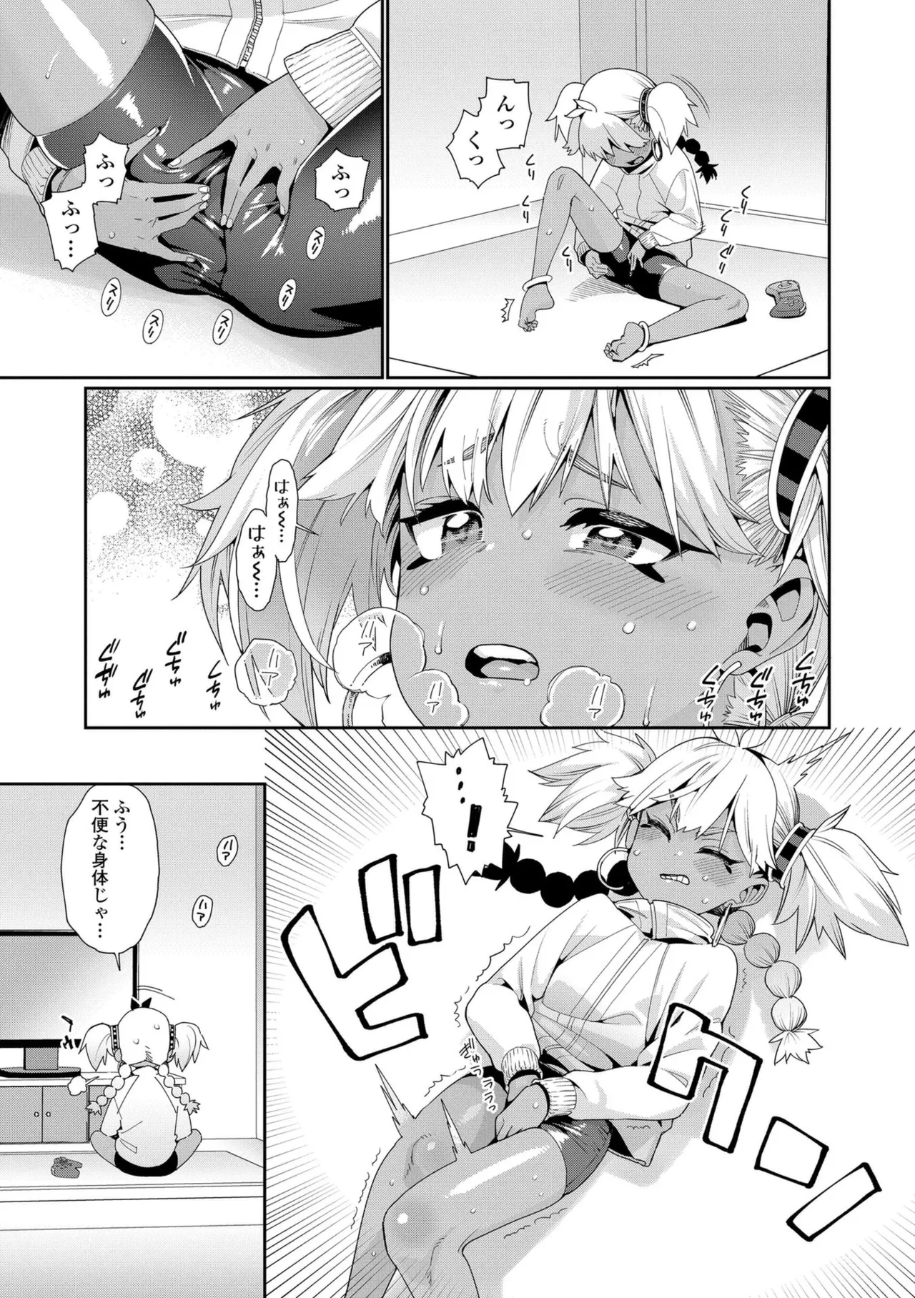 オトメオアシス【FANZA限定特典付き】 Page.49