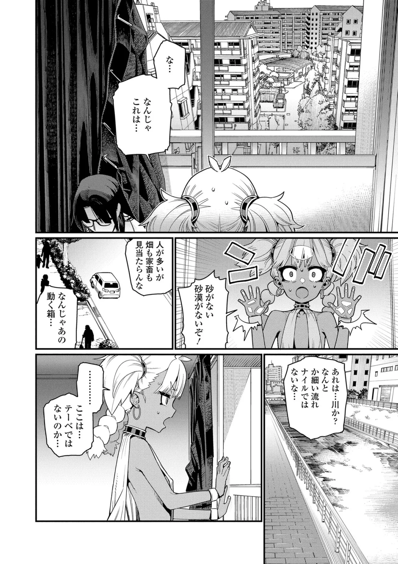 オトメオアシス【FANZA限定特典付き】 Page.6