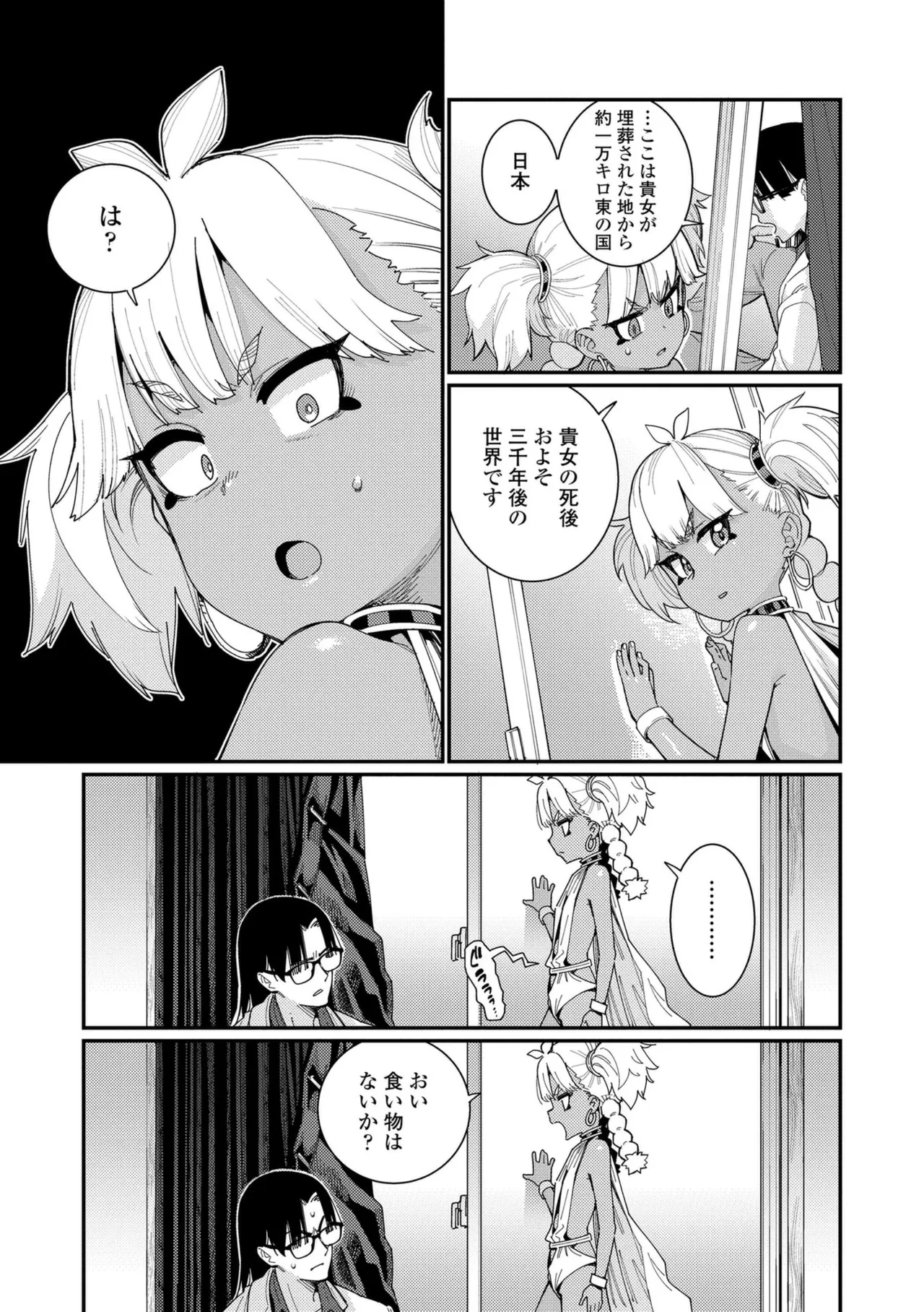 オトメオアシス【FANZA限定特典付き】 Page.7