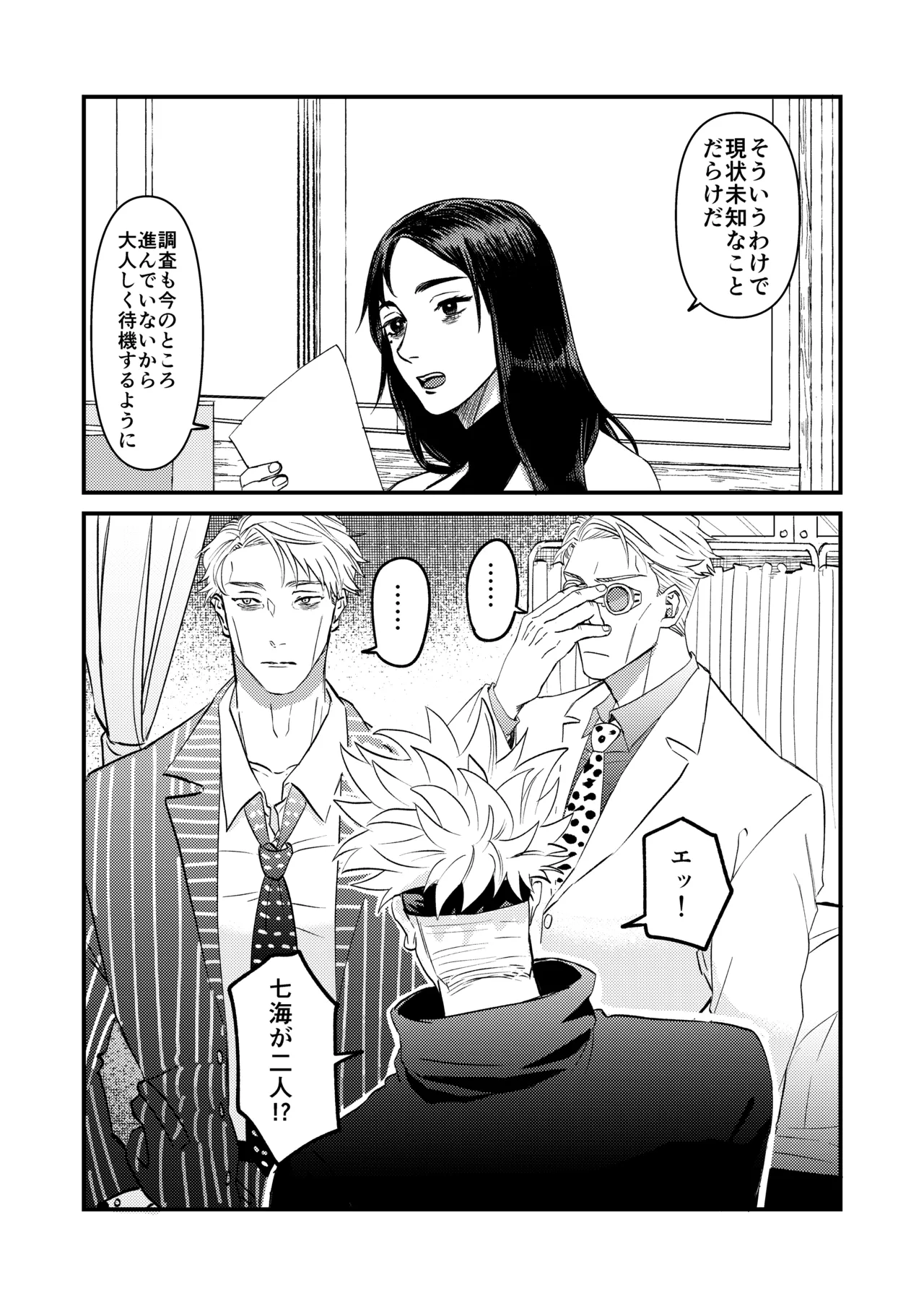 この穴いっぱいアナタで埋めて♡ Page.2