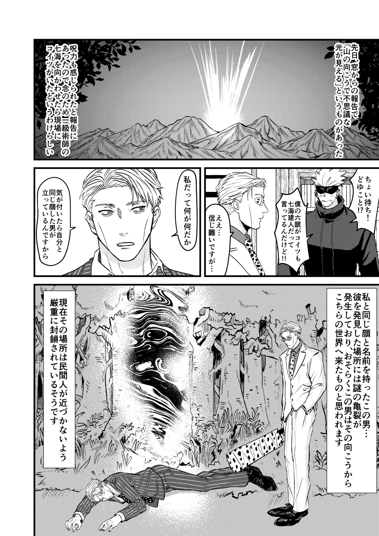 この穴いっぱいアナタで埋めて♡ Page.3