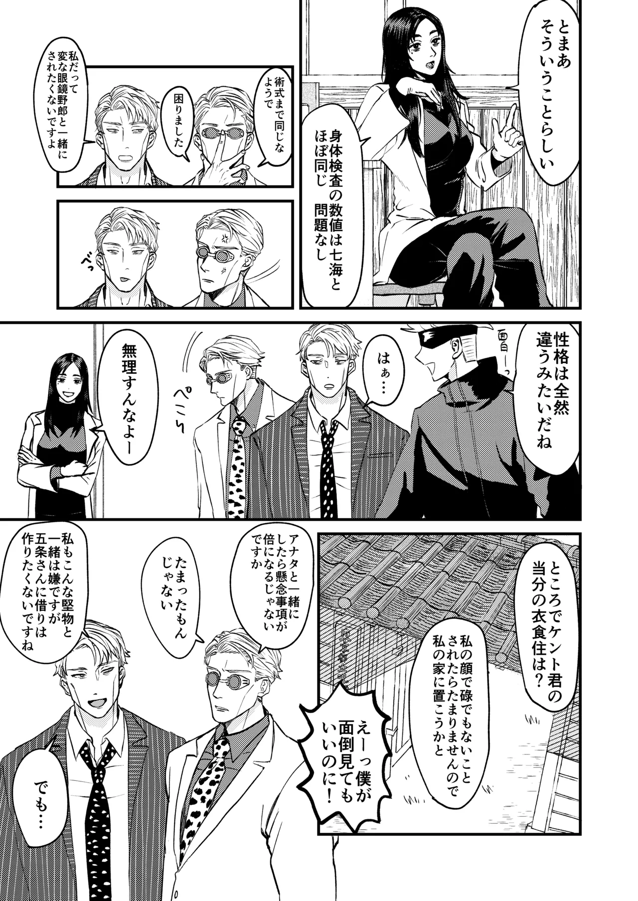 この穴いっぱいアナタで埋めて♡ Page.4