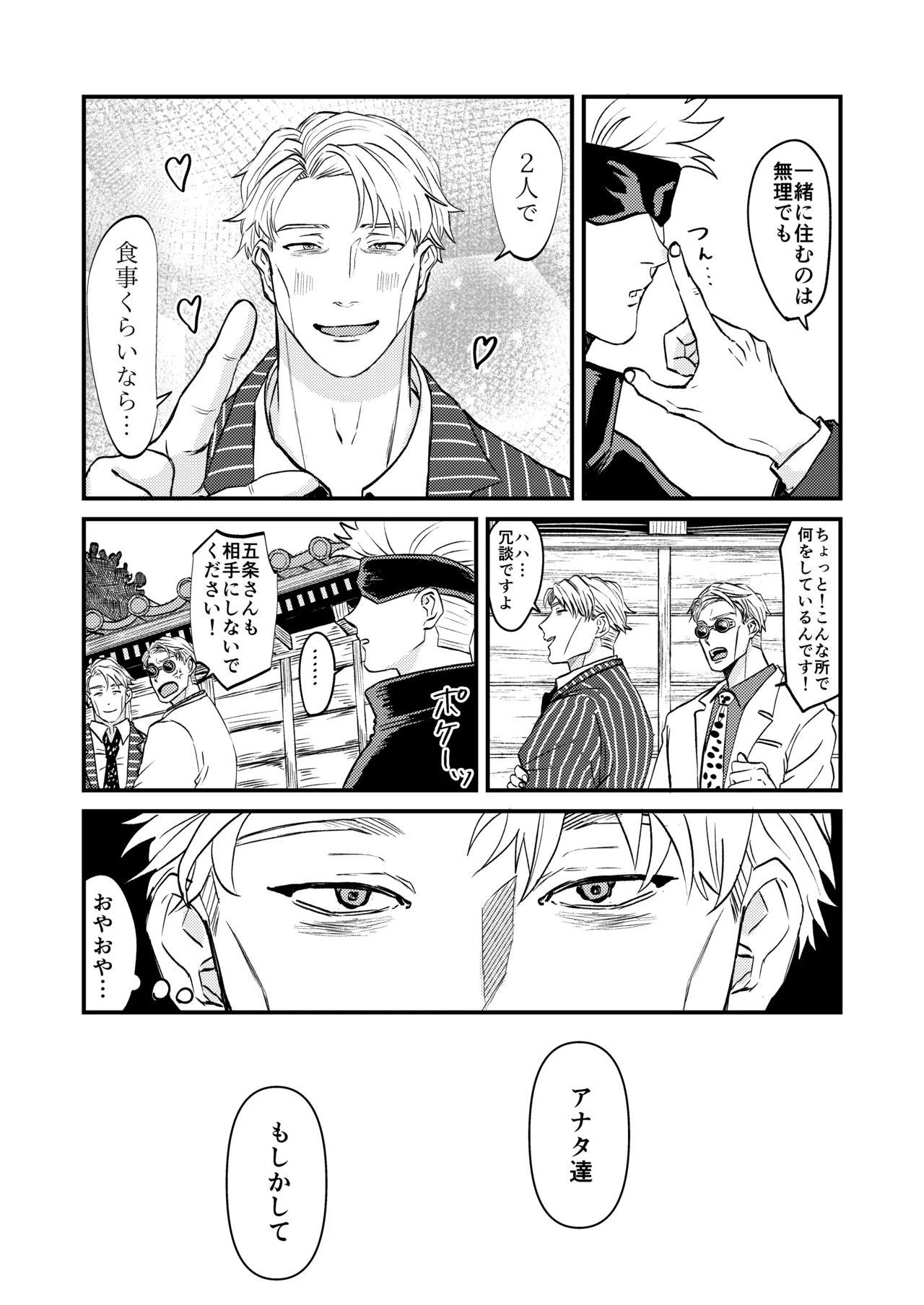 この穴いっぱいアナタで埋めて♡ Page.5